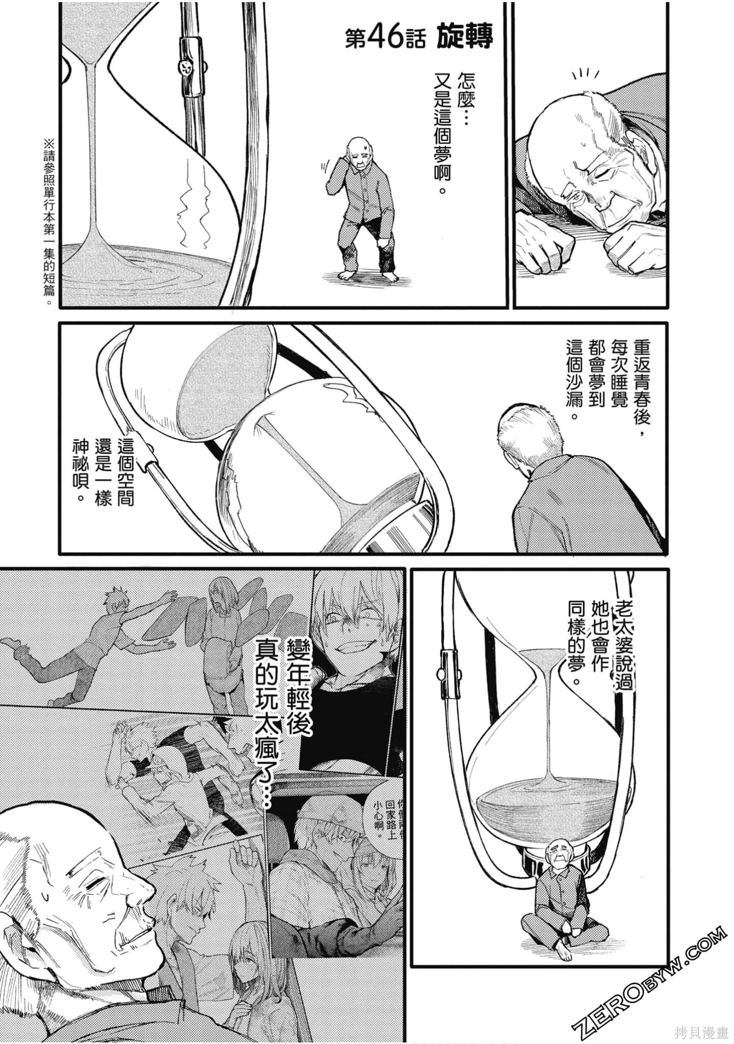 老夫老妻重返青春第2话在线观看 - 第109张