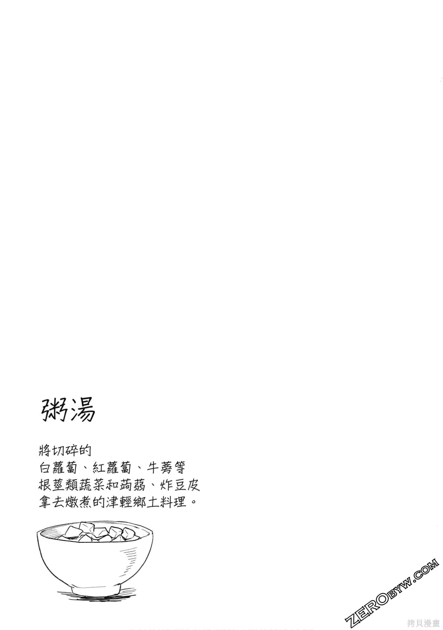 老夫老妻重返青春第2话在线观看 - 第108张