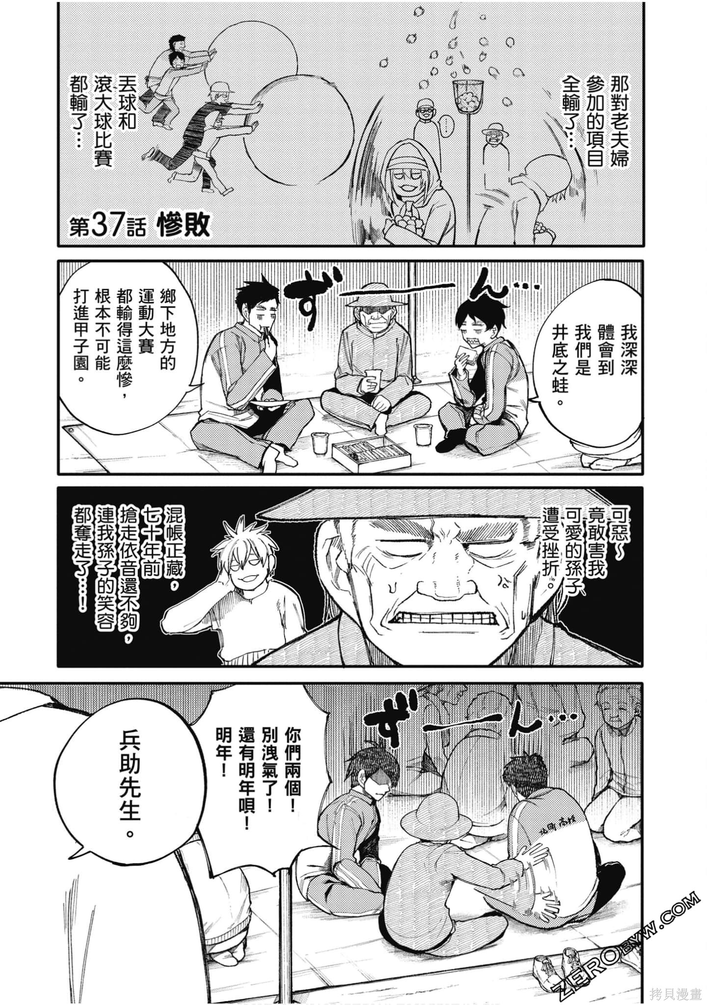 老夫老妻重返青春第2话在线观看 - 第68张