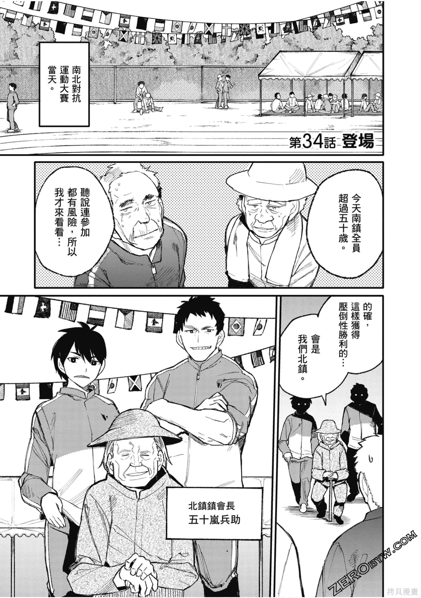 老夫老妻重返青春第2话在线观看 - 第55张