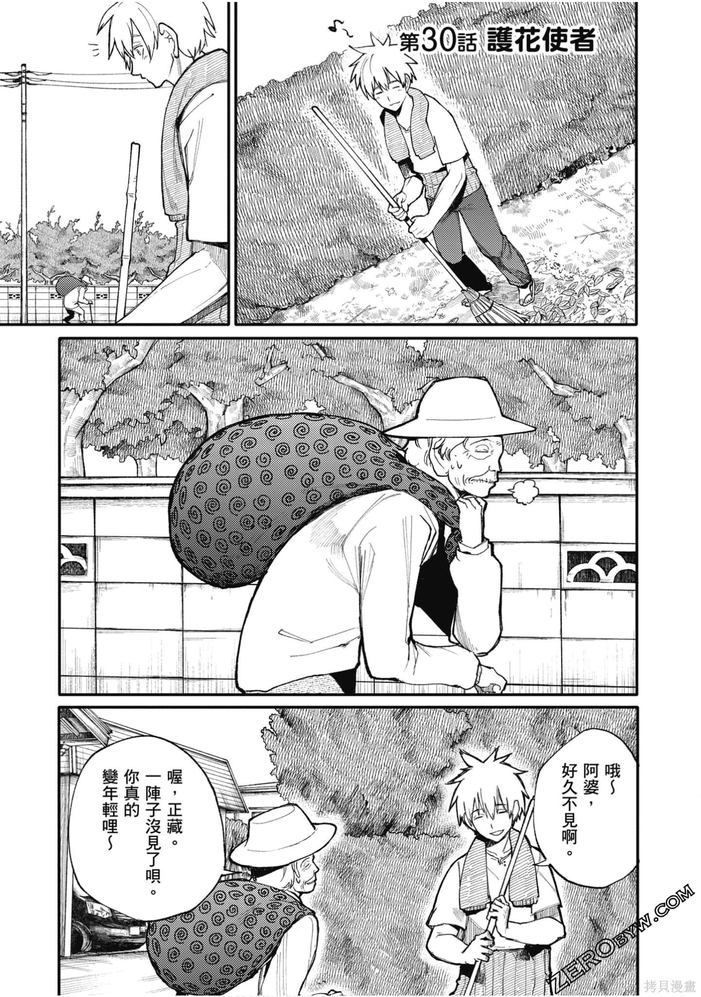 老夫老妻重返青春第2话在线观看 - 第37张