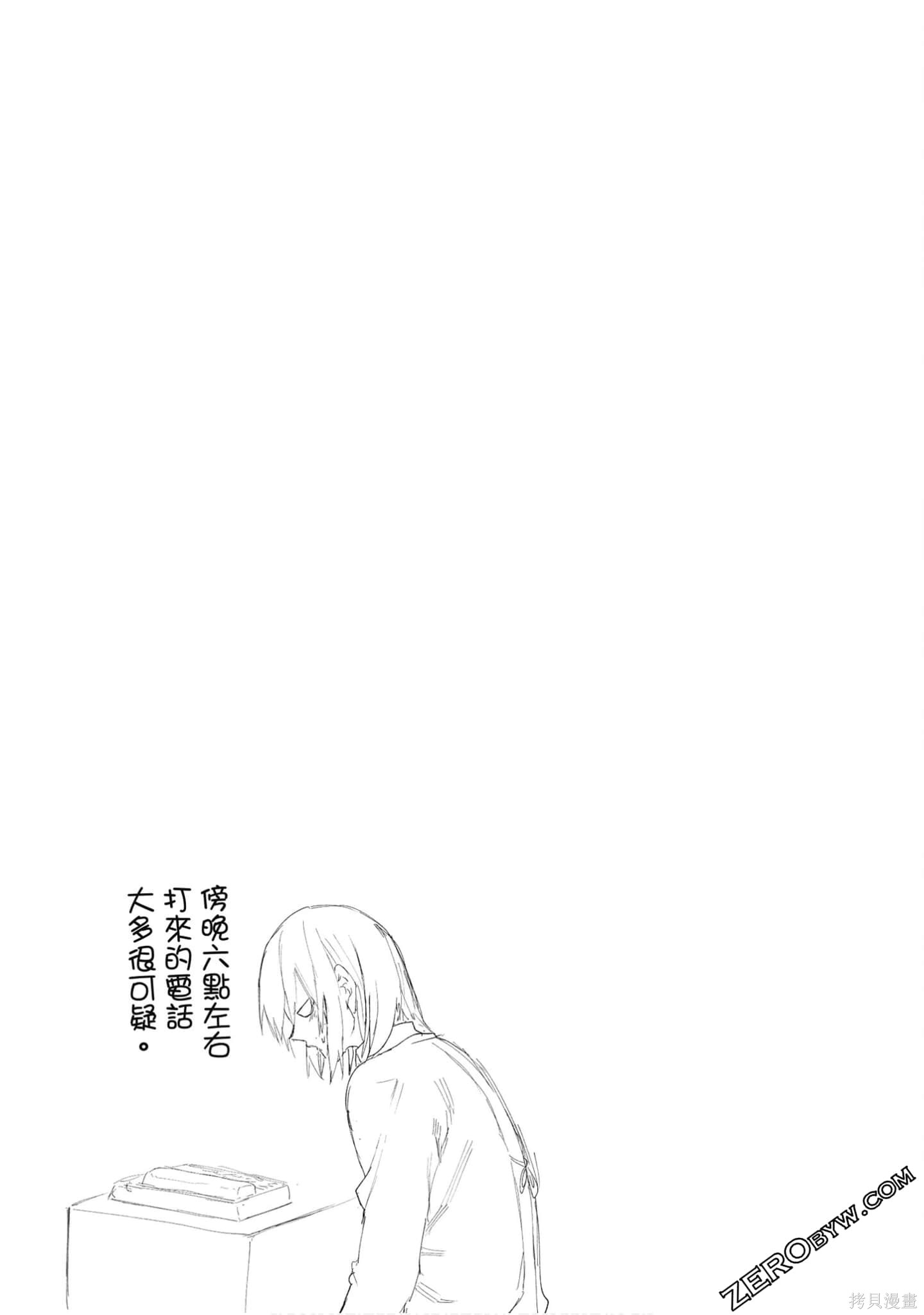 老夫老妻重返青春第2话在线观看 - 第36张