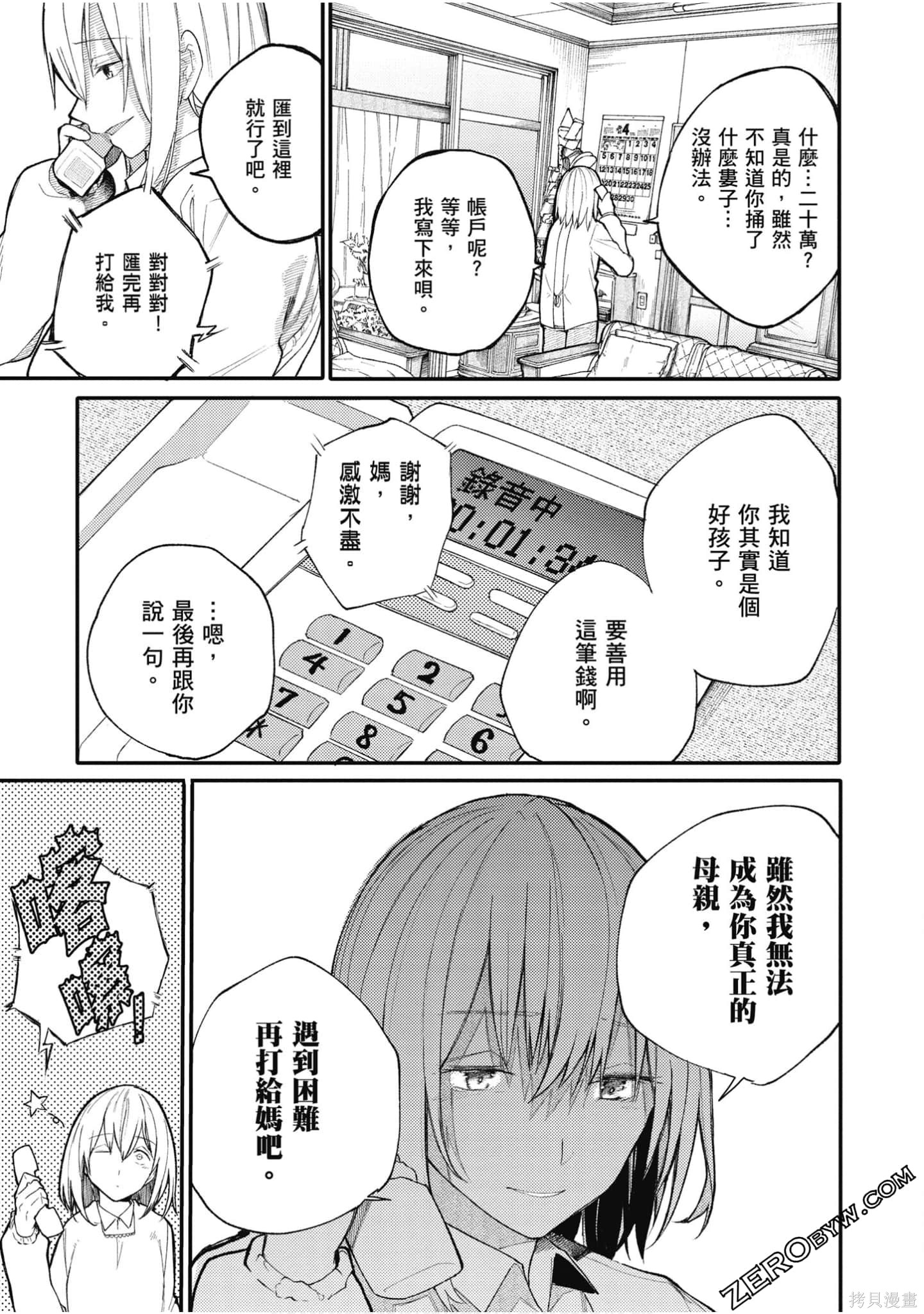 老夫老妻重返青春第2话在线观看 - 第34张