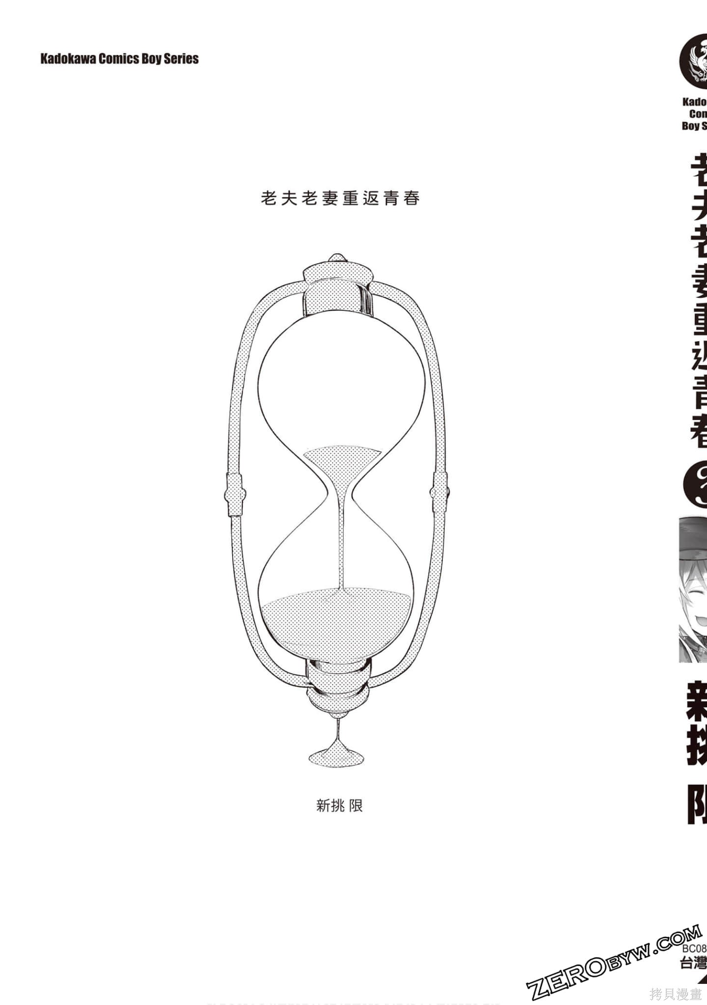 老夫老妻重返青春第3话在线观看 - 第144张