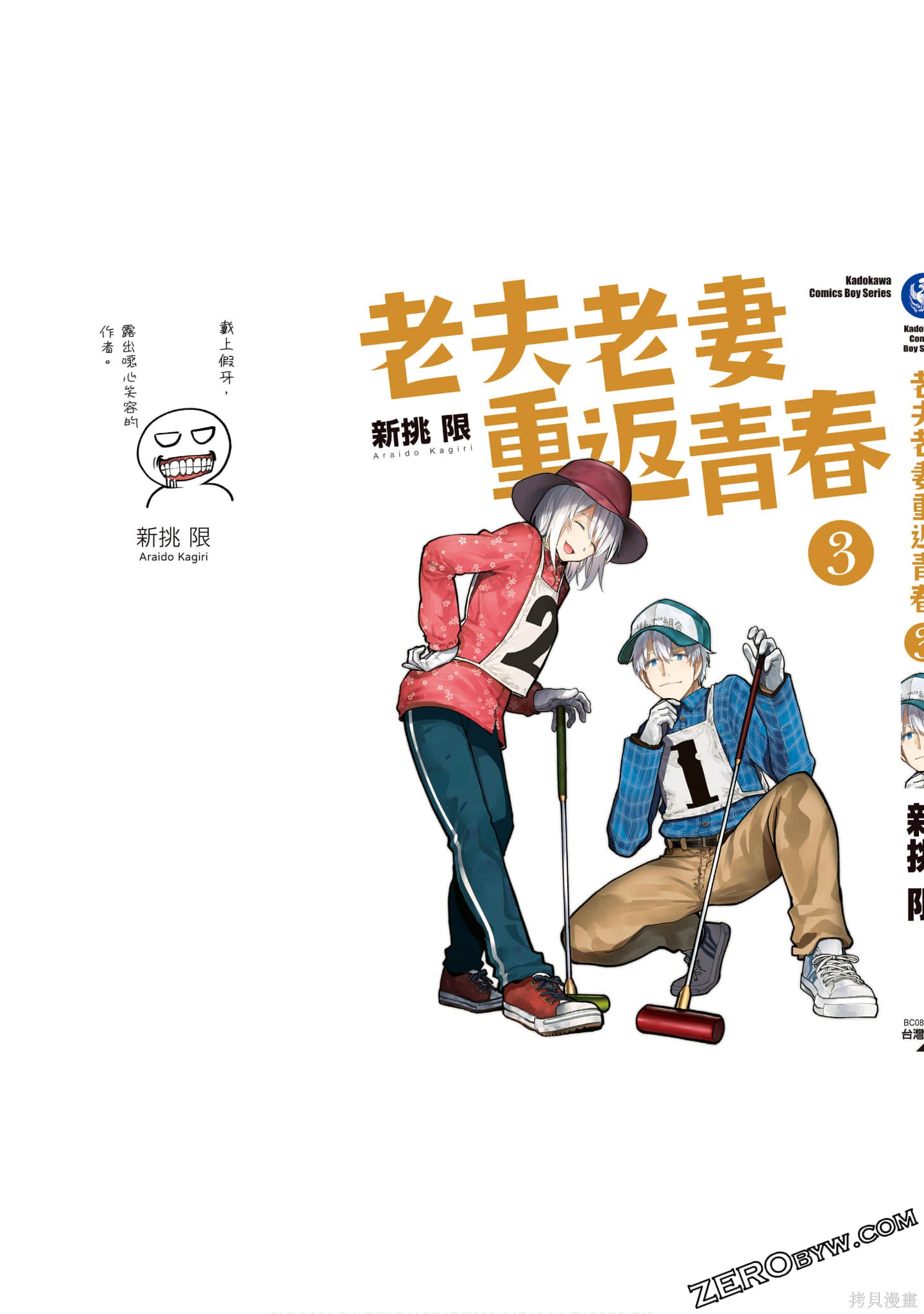 老夫老妻重返青春第3话在线观看 - 第142张