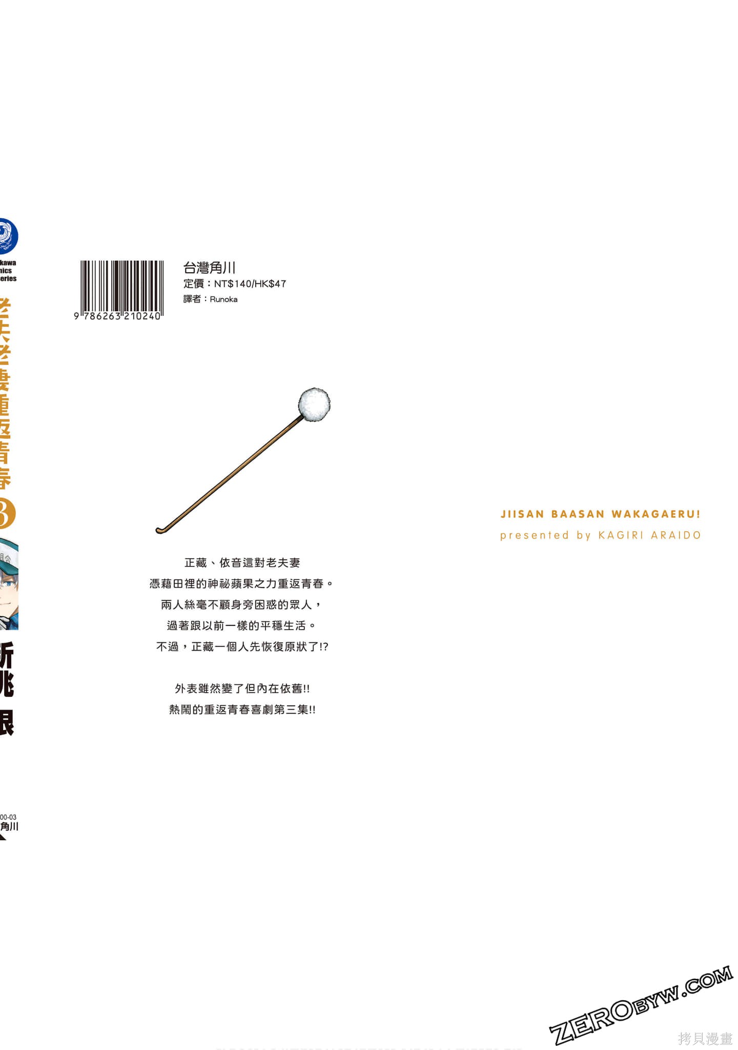 老夫老妻重返青春第3话在线观看 - 第141张