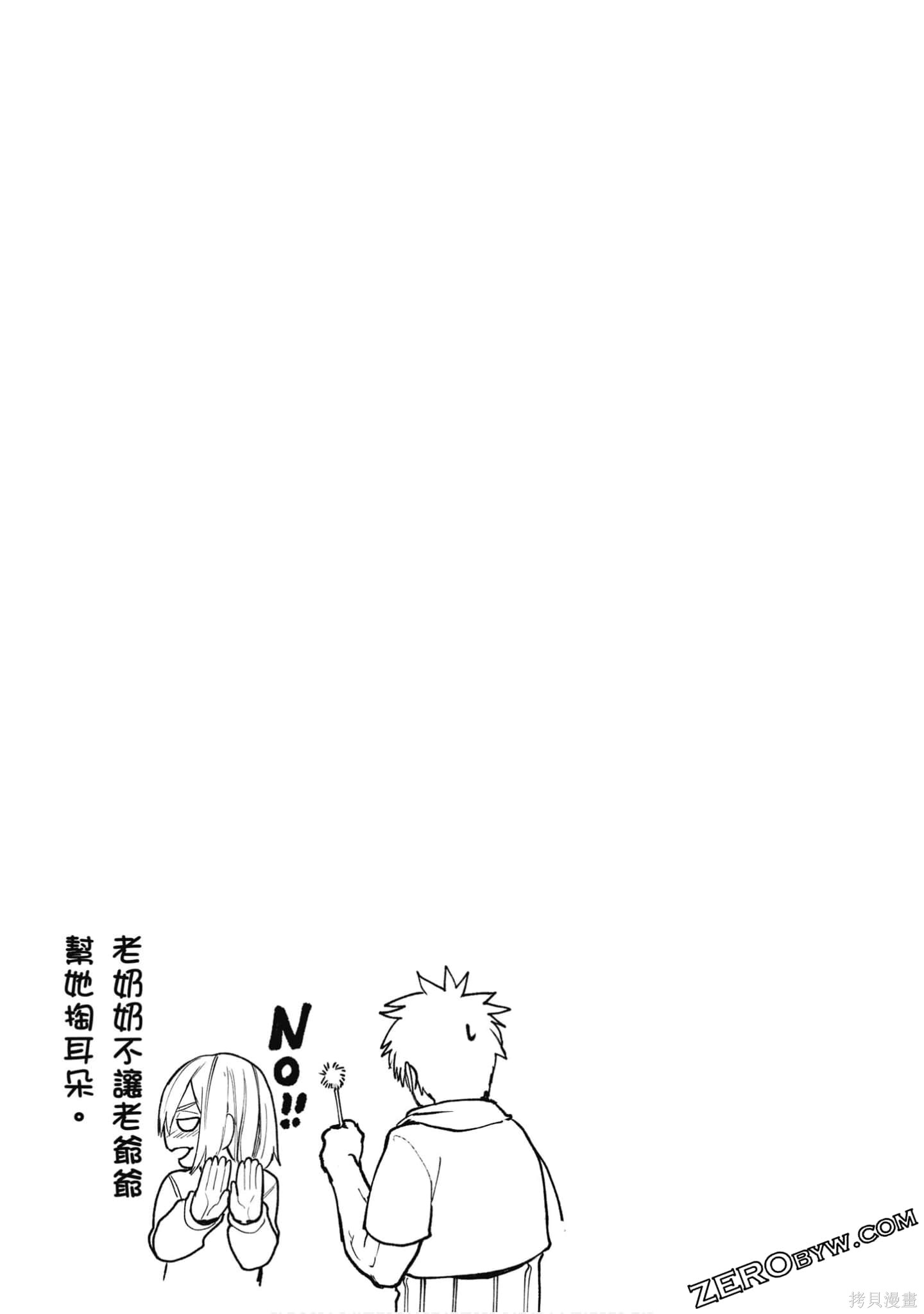 老夫老妻重返青春第3话在线观看 - 第137张