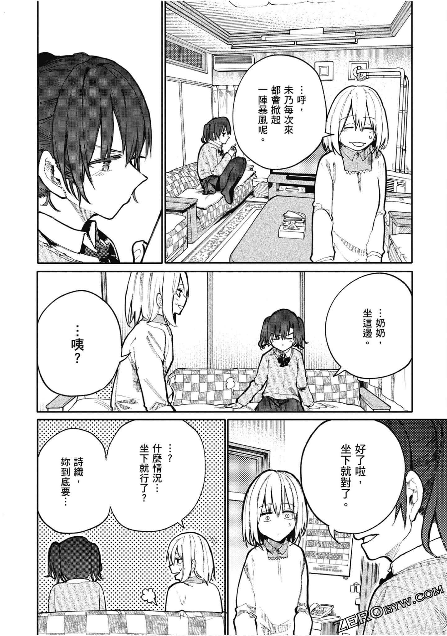 老夫老妻重返青春第3话在线观看 - 第128张