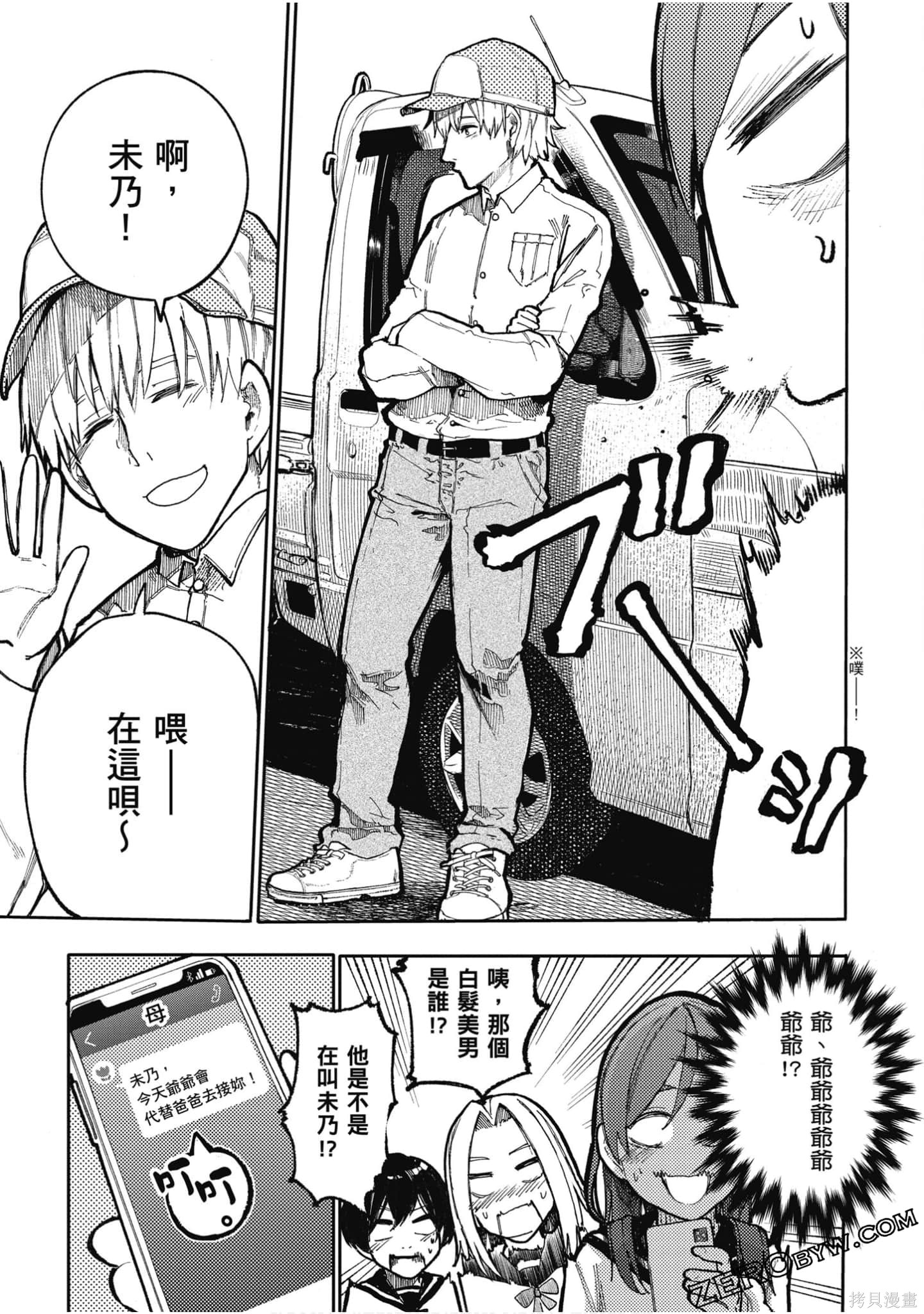 老夫老妻重返青春第3话在线观看 - 第125张