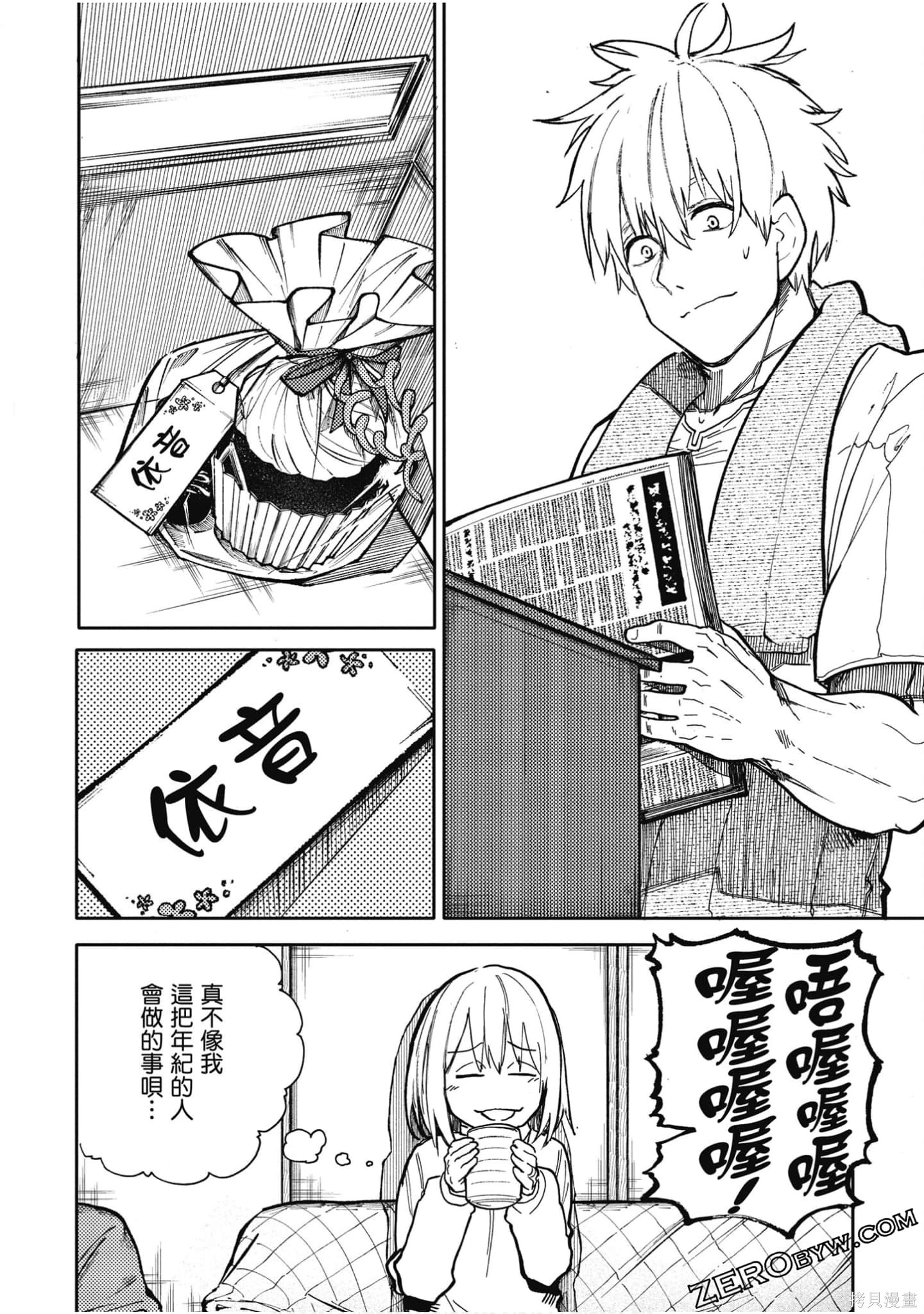 老夫老妻重返青春第3话在线观看 - 第117张