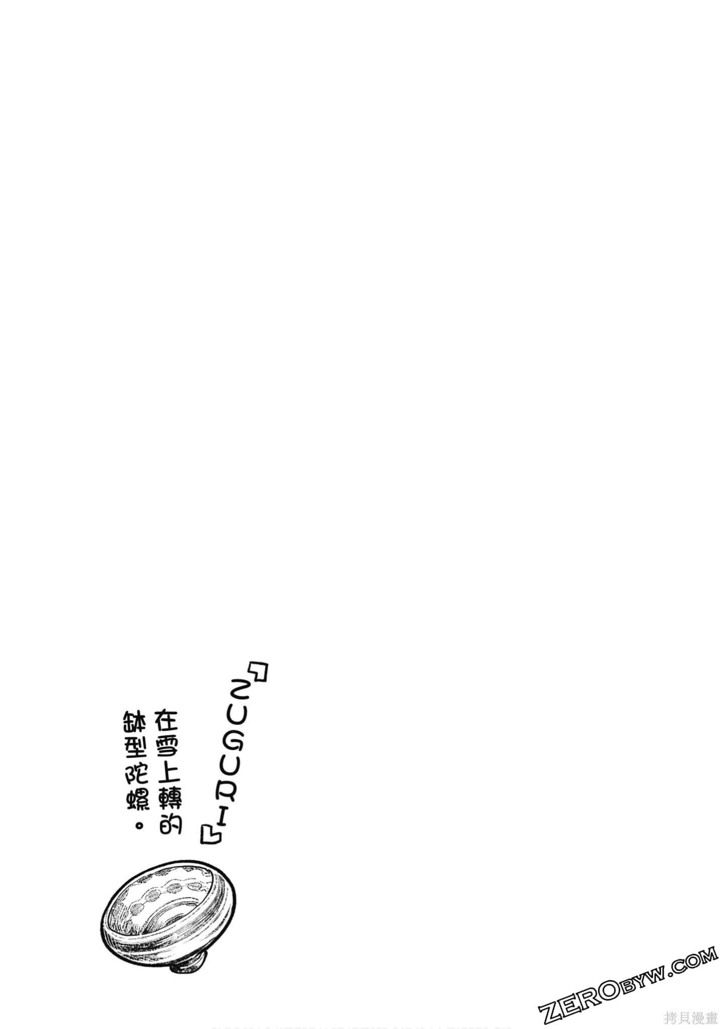 老夫老妻重返青春第3话在线观看 - 第113张