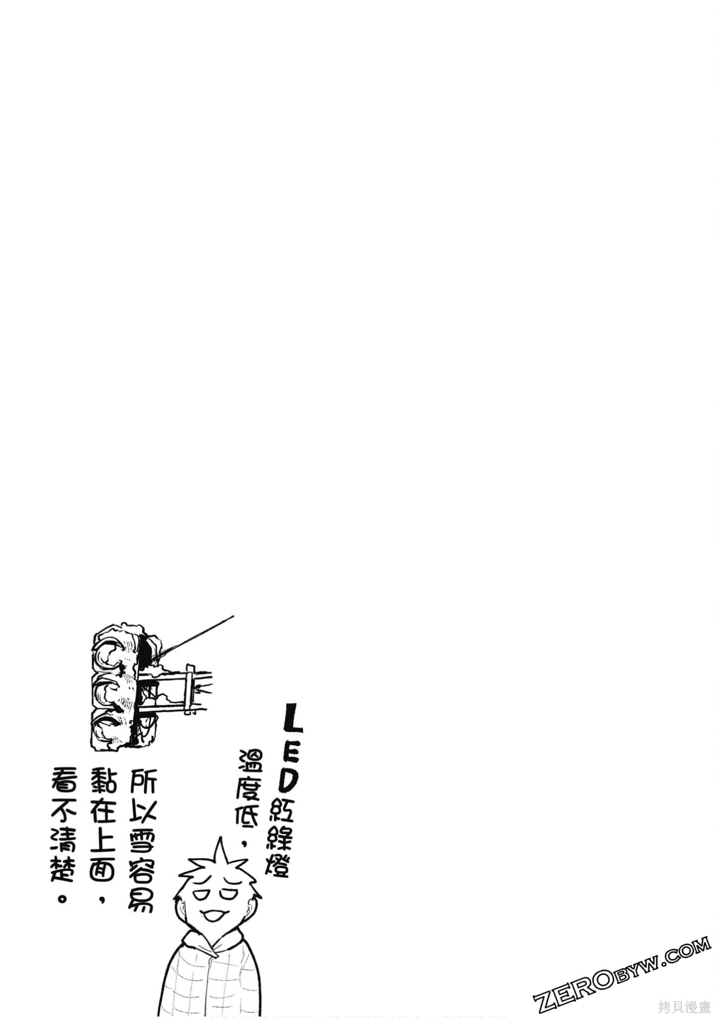 老夫老妻重返青春第3话在线观看 - 第104张