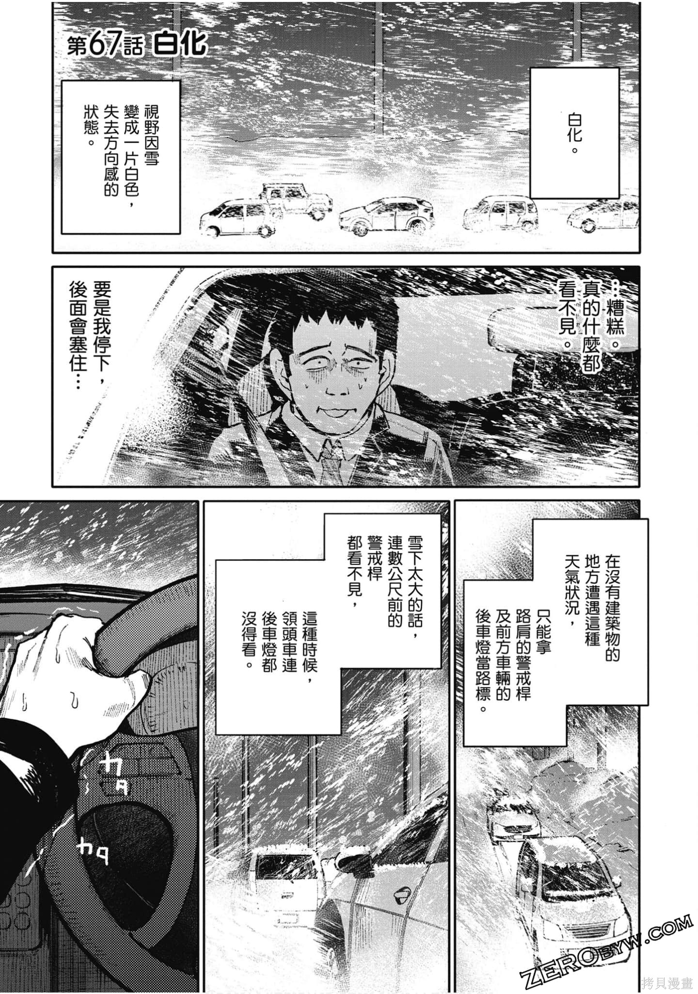 老夫老妻重返青春第3话在线观看 - 第100张