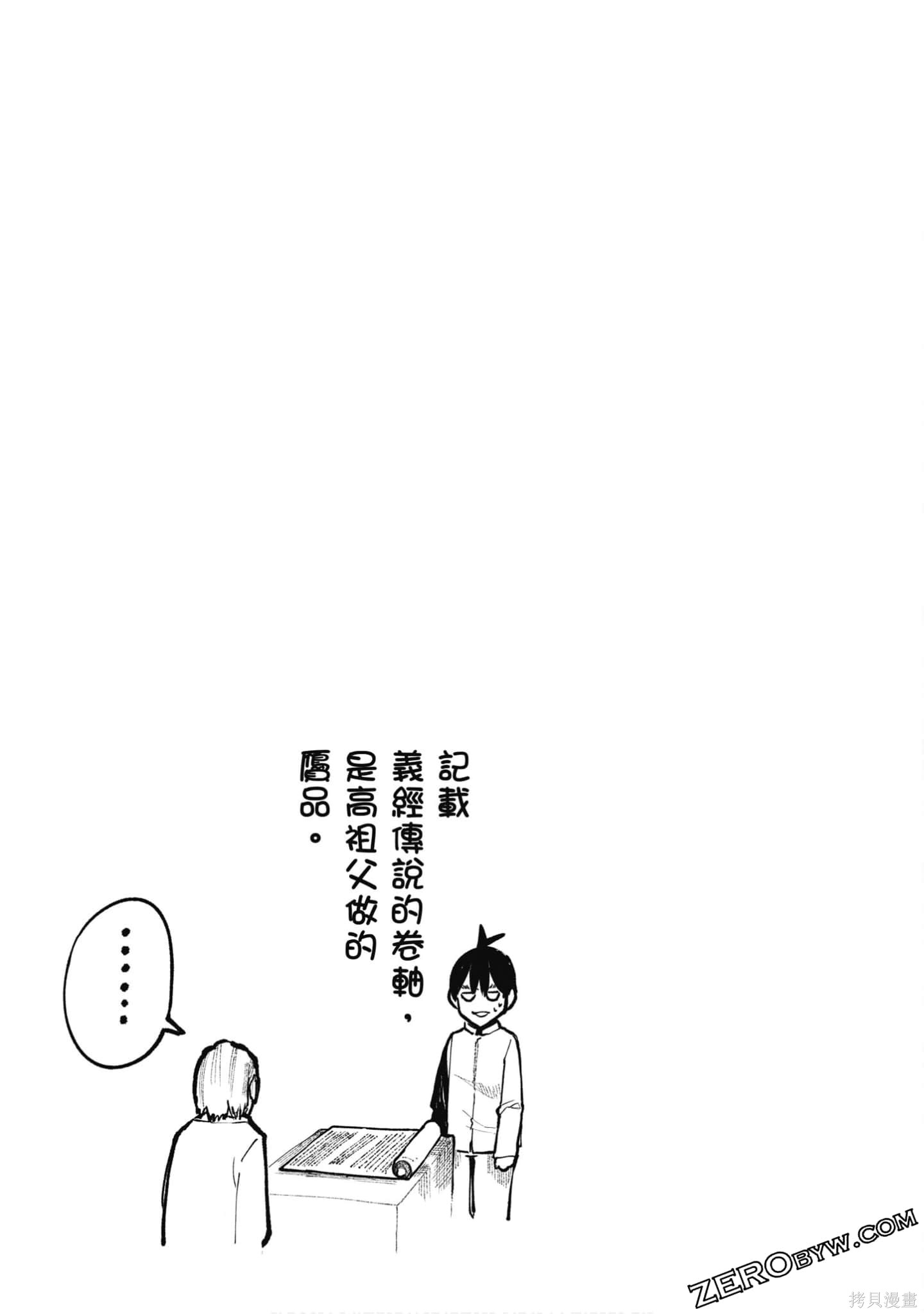 老夫老妻重返青春第3话在线观看 - 第86张