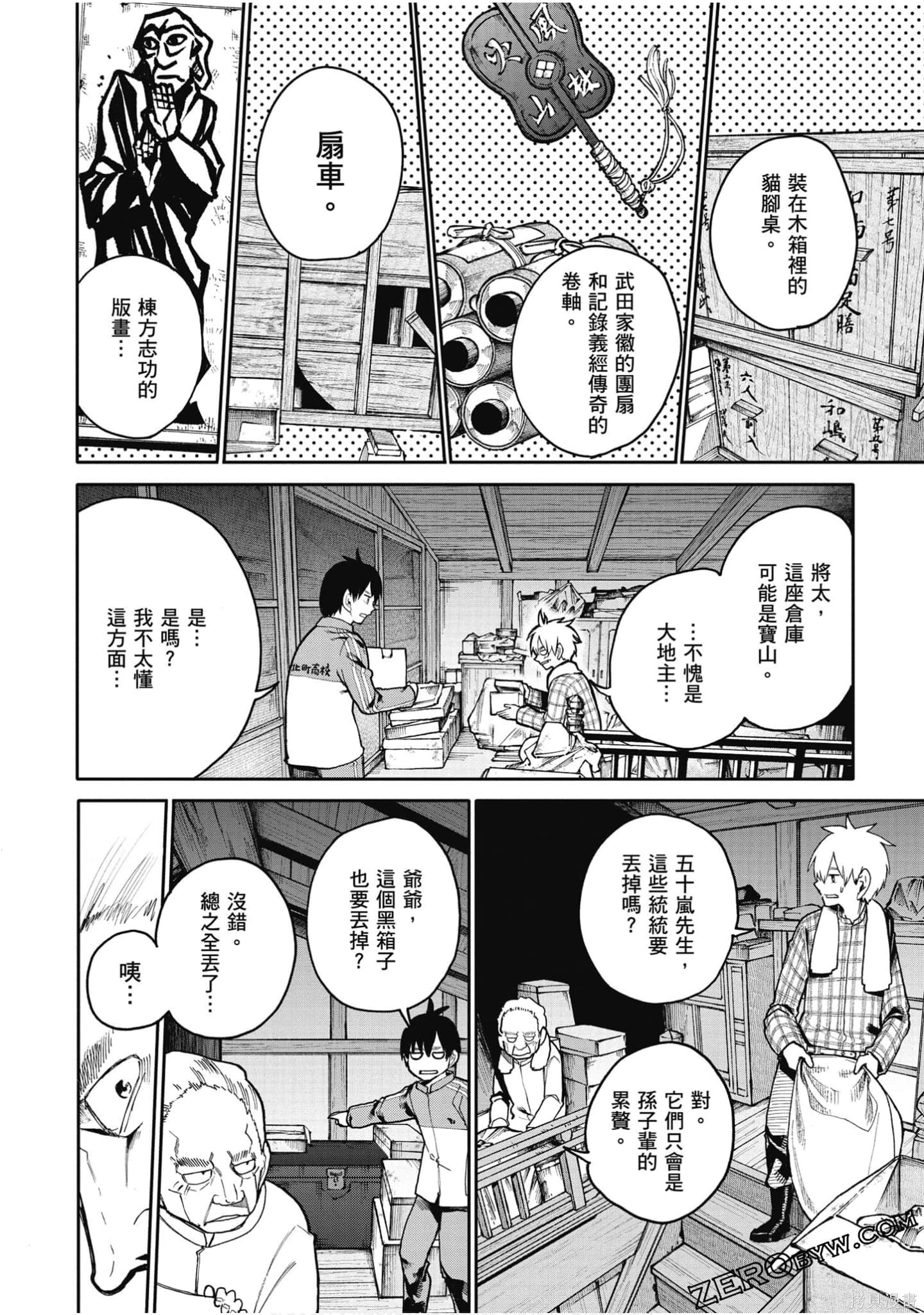 老夫老妻重返青春第3话在线观看 - 第79张