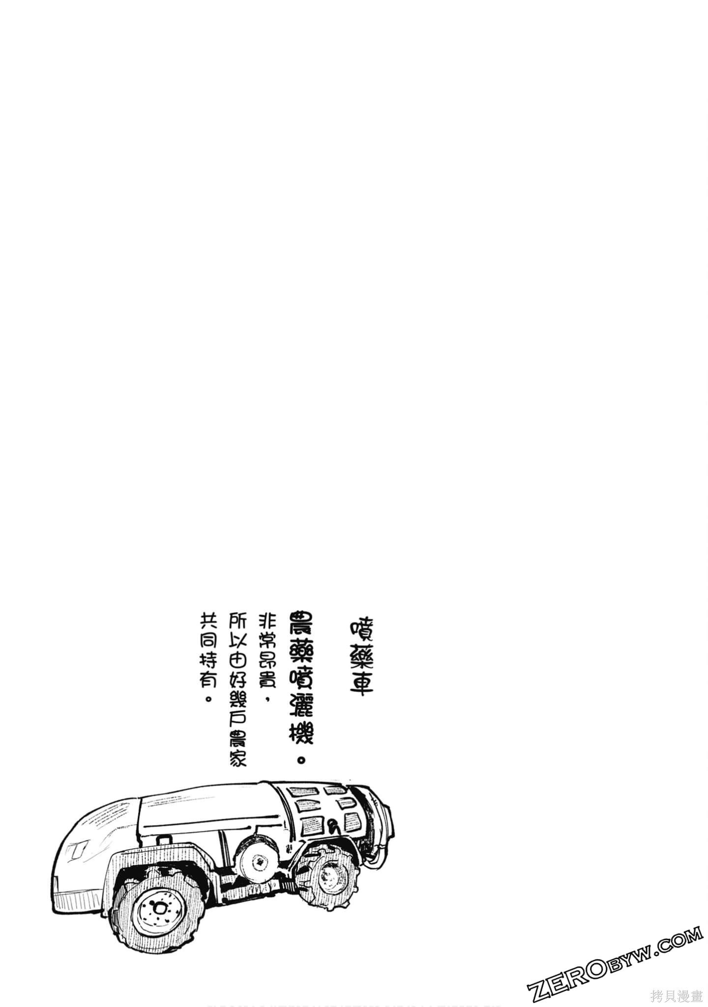 老夫老妻重返青春第3话在线观看 - 第77张