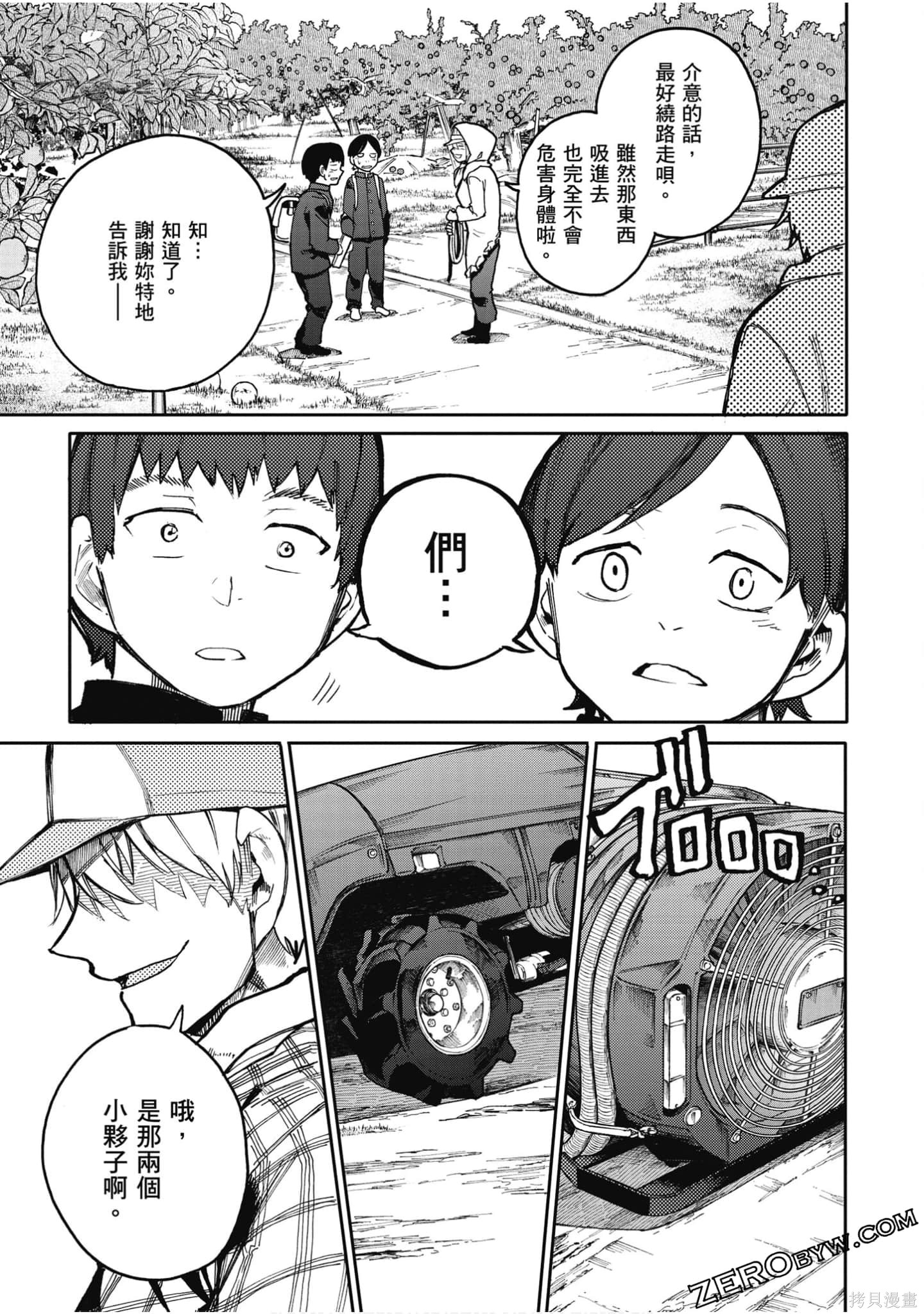 老夫老妻重返青春第3话在线观看 - 第75张