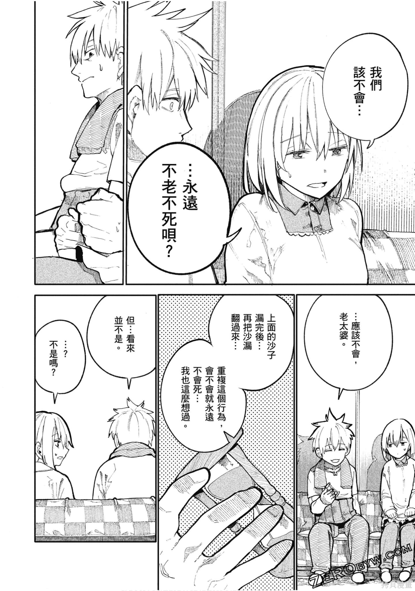 老夫老妻重返青春第3话在线观看 - 第65张