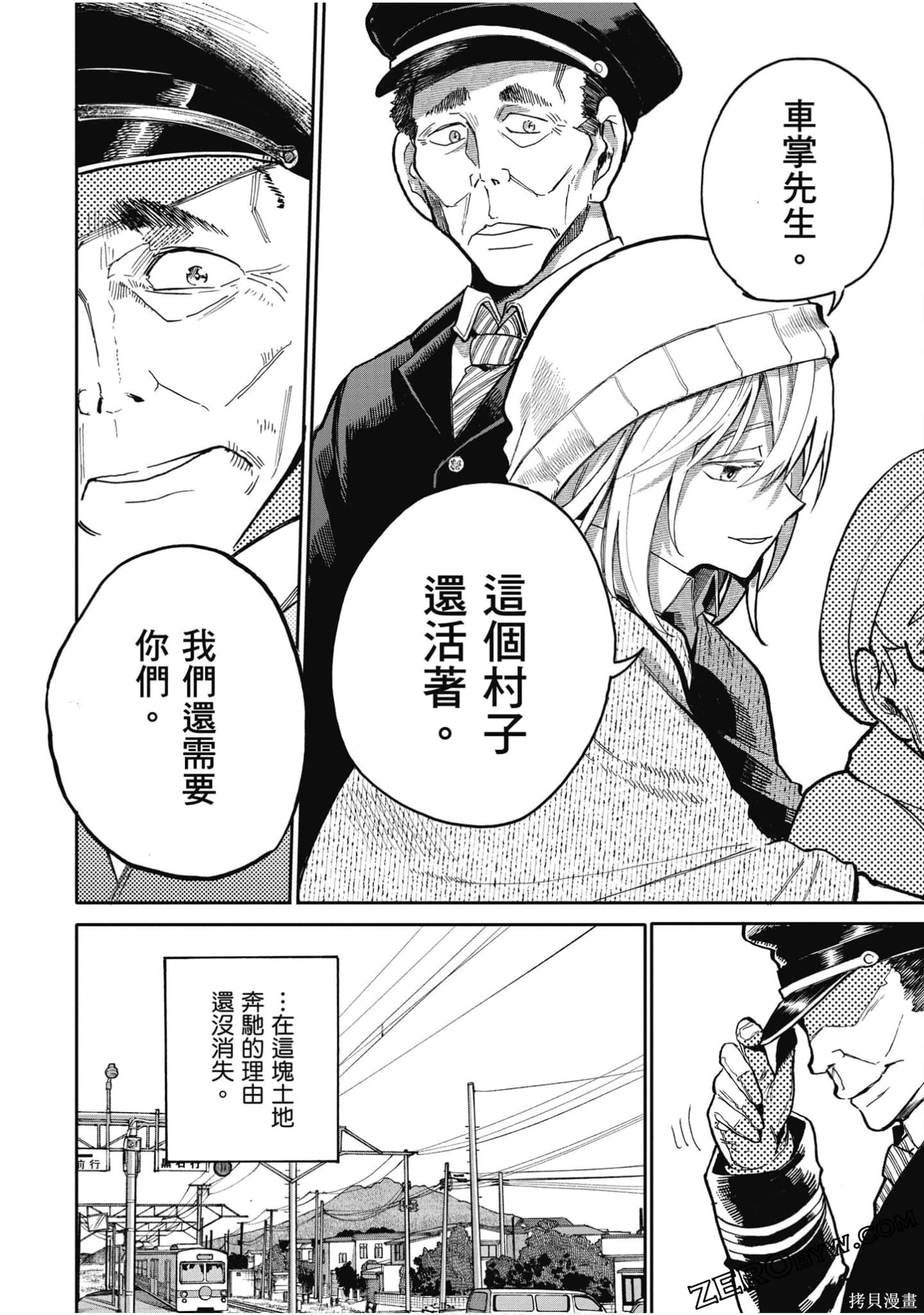 老夫老妻重返青春第3话在线观看 - 第58张