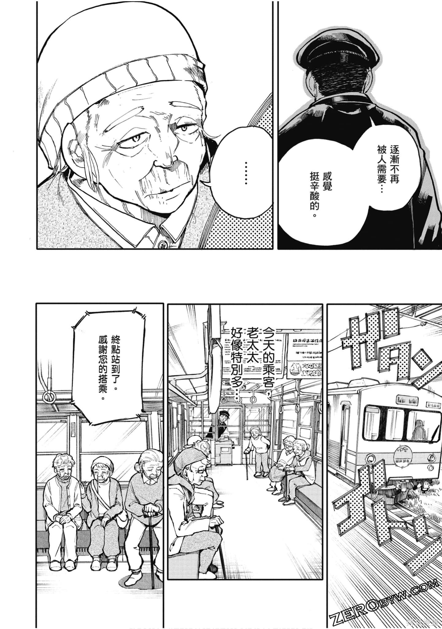 老夫老妻重返青春第3话在线观看 - 第56张