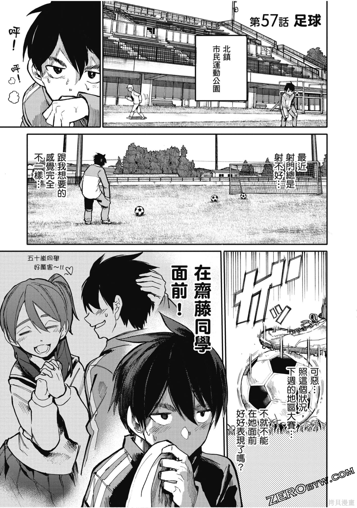 老夫老妻重返青春第3话在线观看 - 第51张