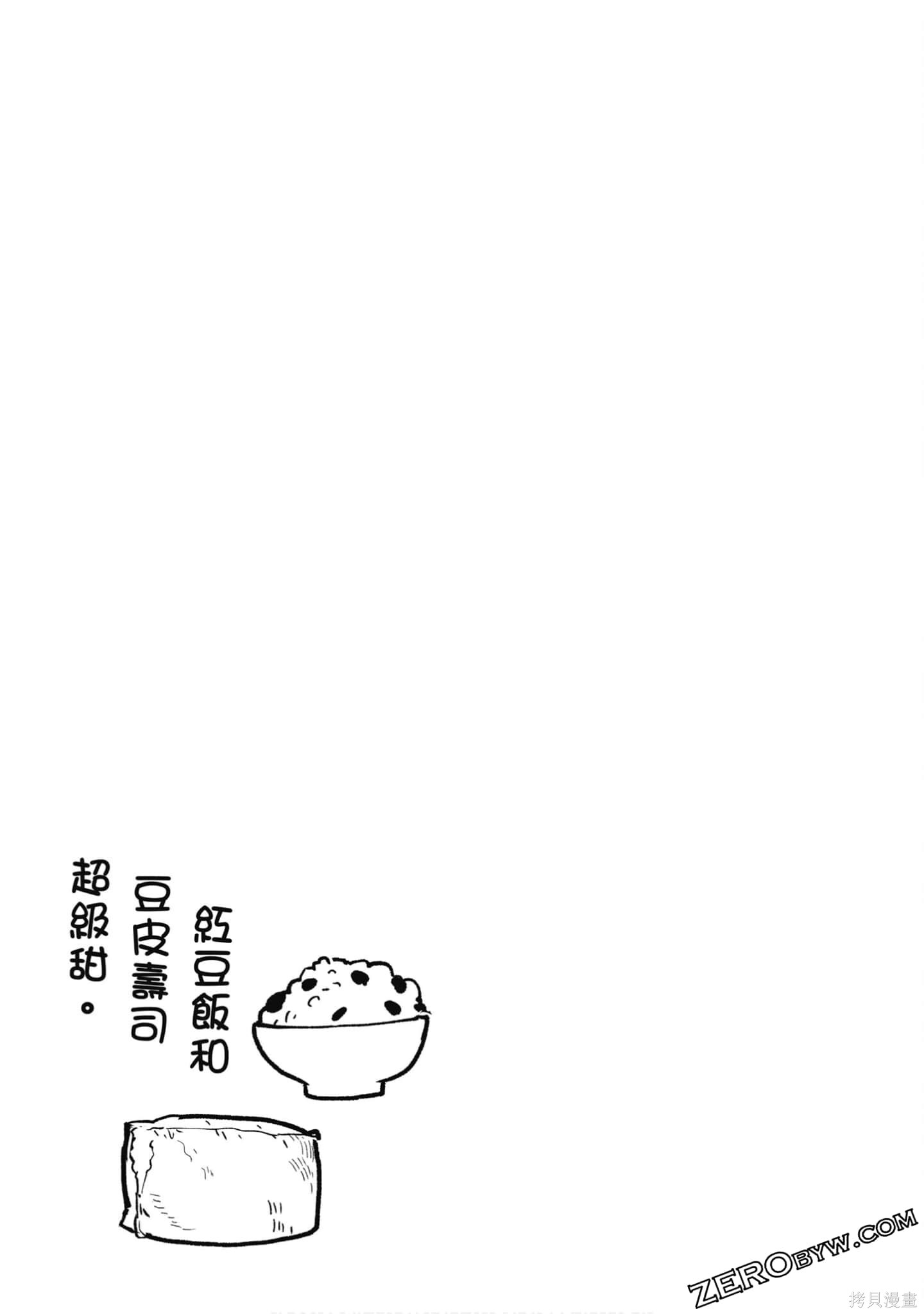 老夫老妻重返青春第3话在线观看 - 第50张