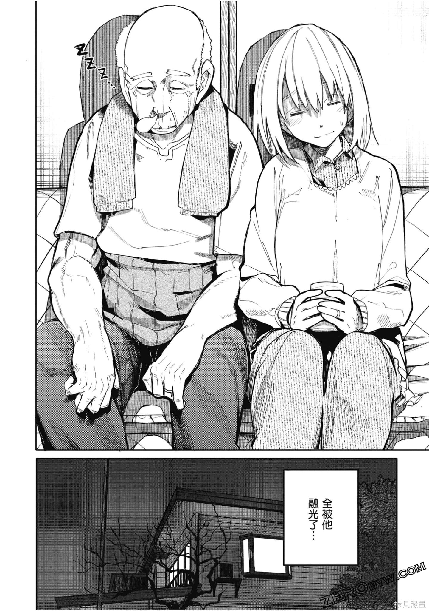 老夫老妻重返青春第3话在线观看 - 第49张