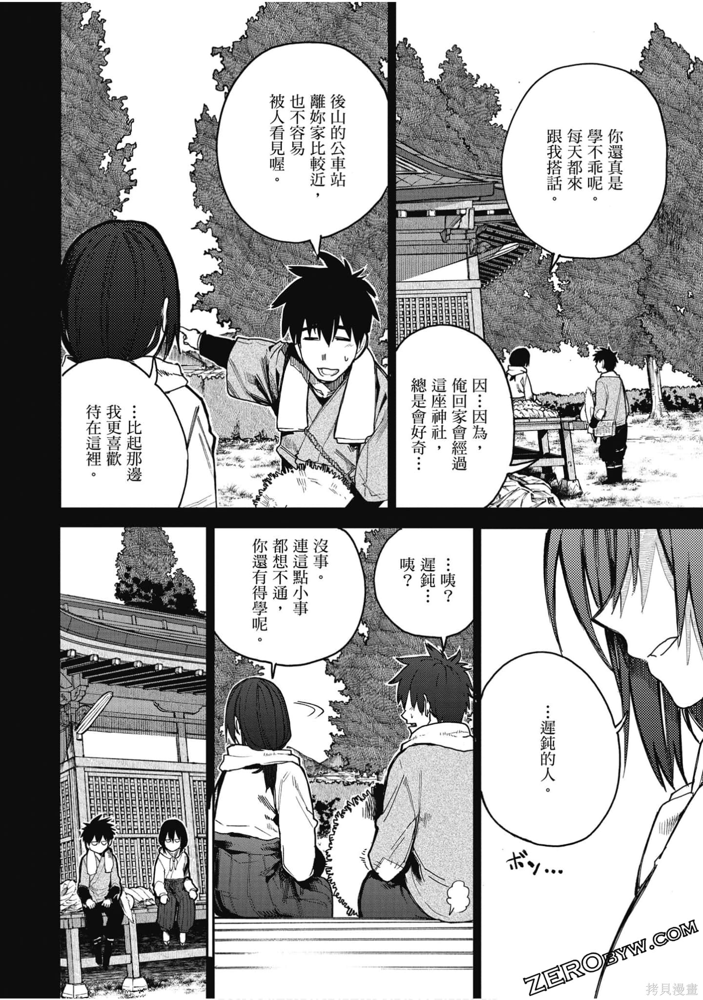 老夫老妻重返青春第3话在线观看 - 第47张