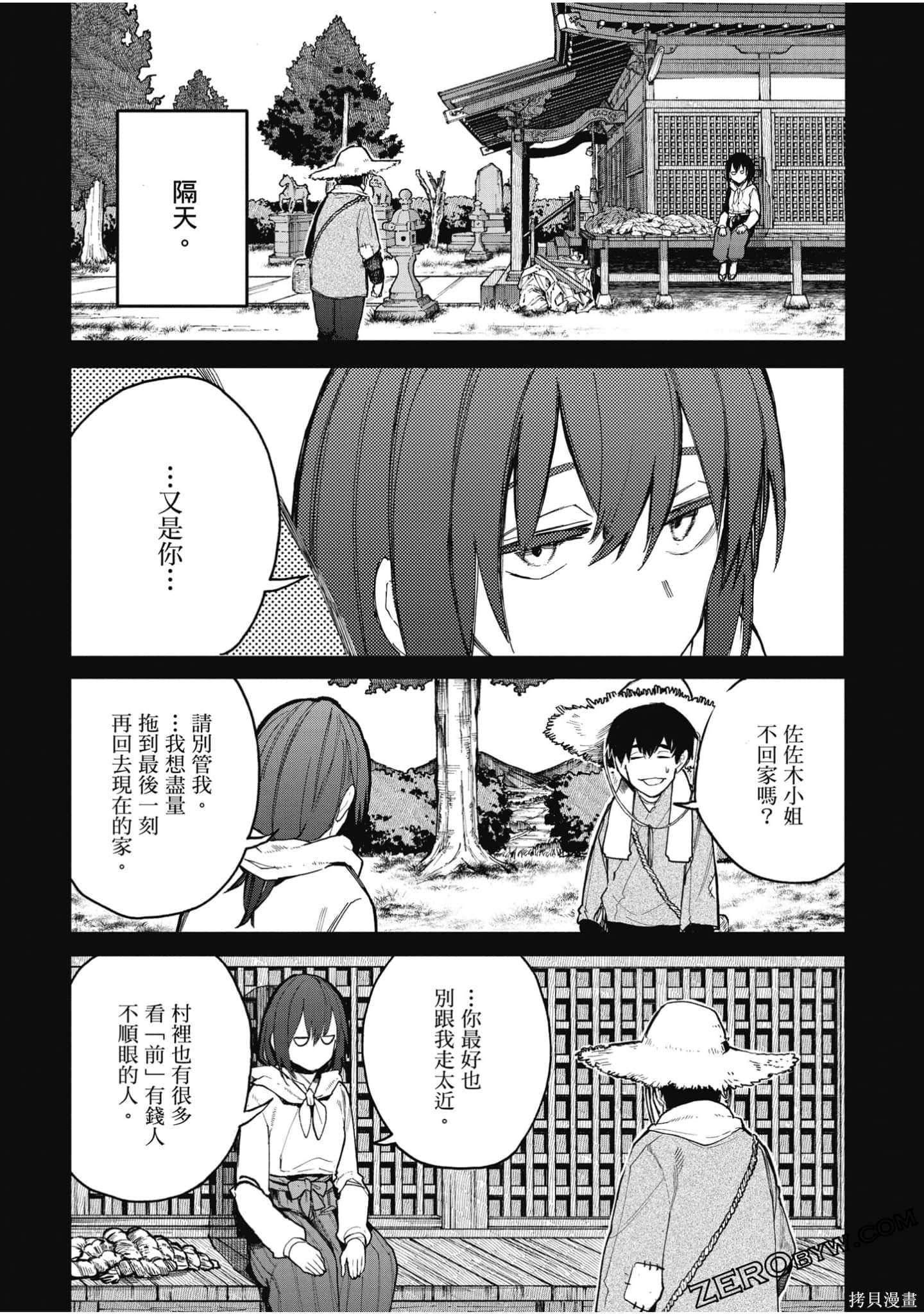 老夫老妻重返青春第3话在线观看 - 第46张