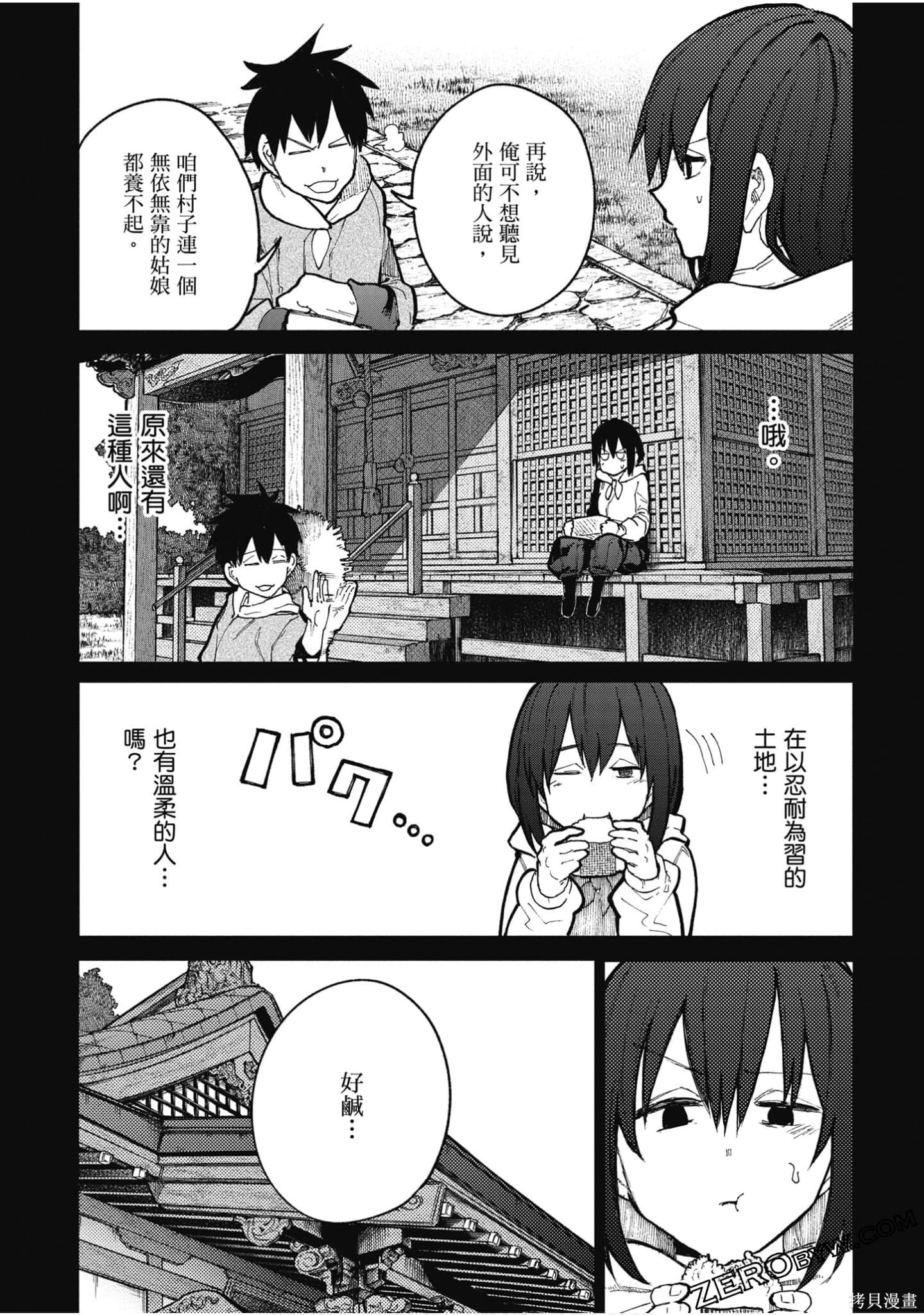 老夫老妻重返青春第3话在线观看 - 第45张