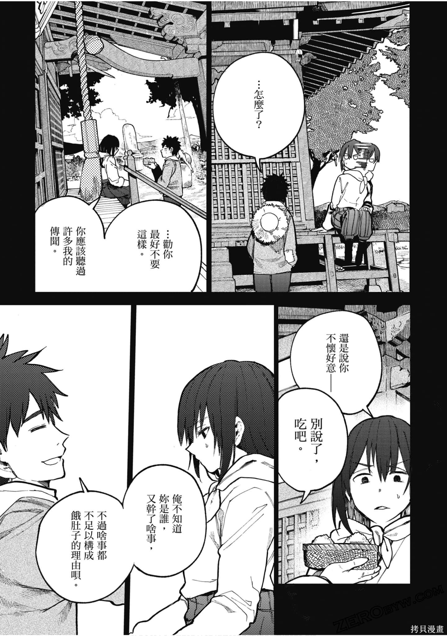 老夫老妻重返青春第3话在线观看 - 第44张