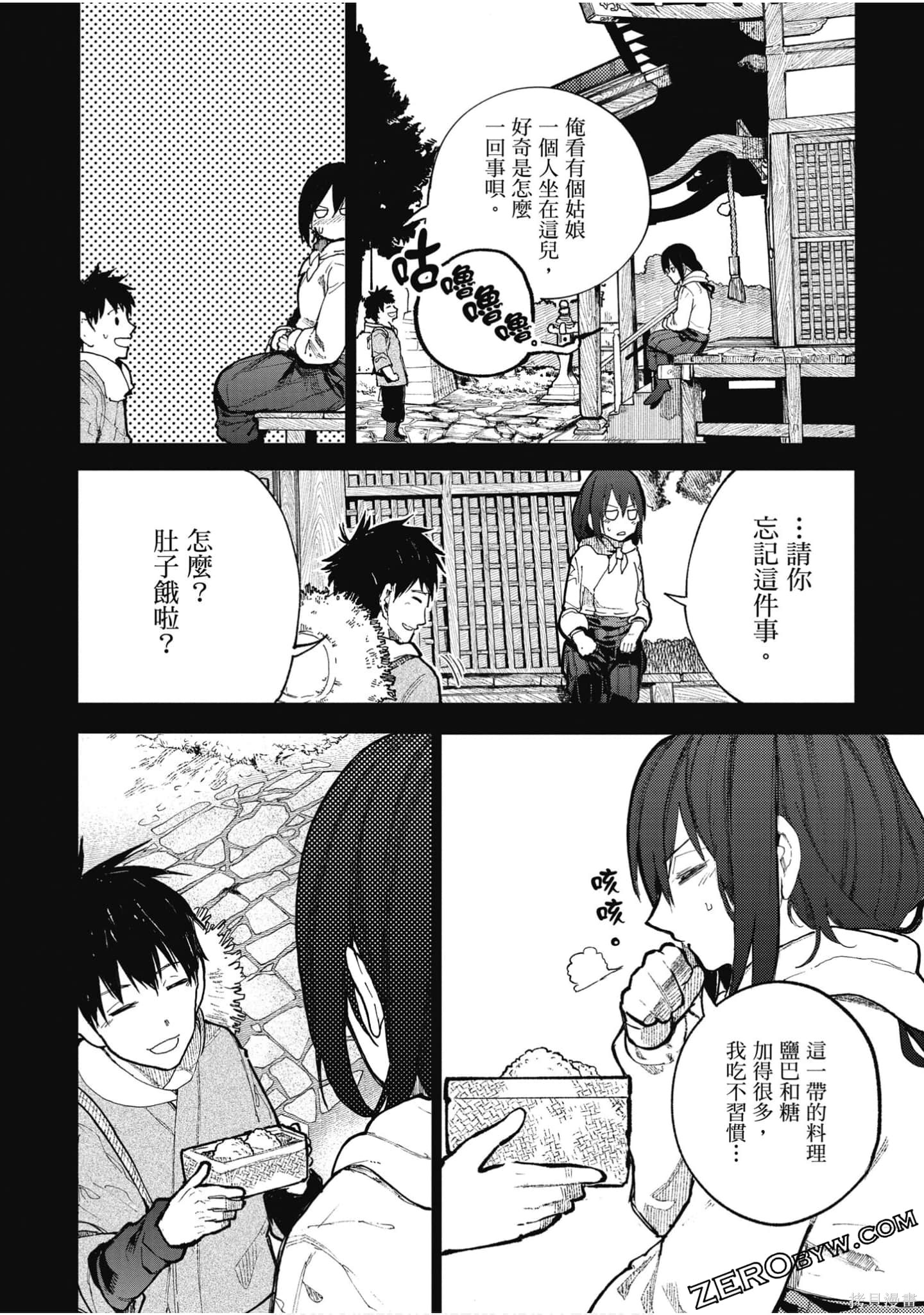 老夫老妻重返青春第3话在线观看 - 第43张