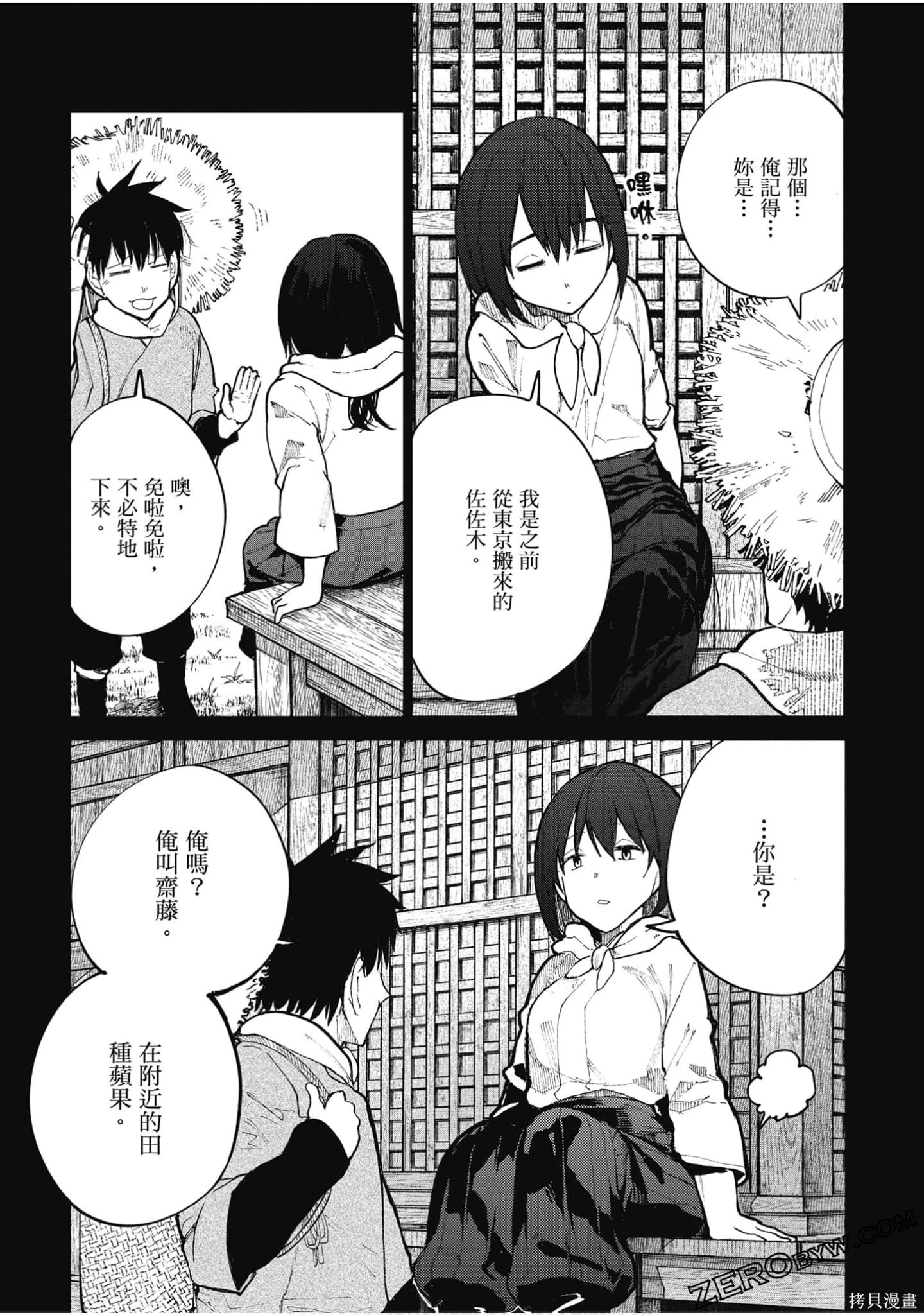 老夫老妻重返青春第3话在线观看 - 第42张
