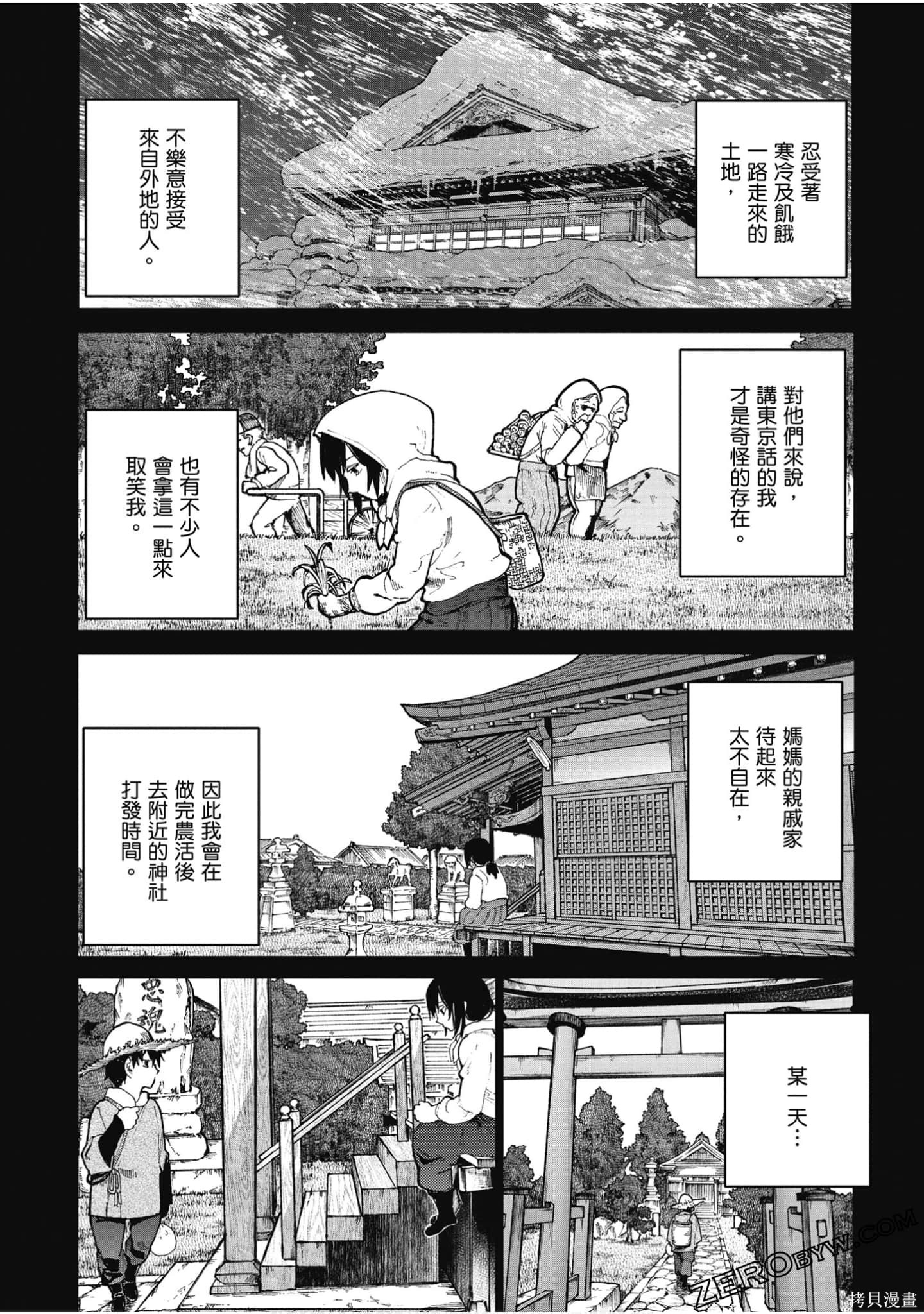 老夫老妻重返青春第3话在线观看 - 第41张