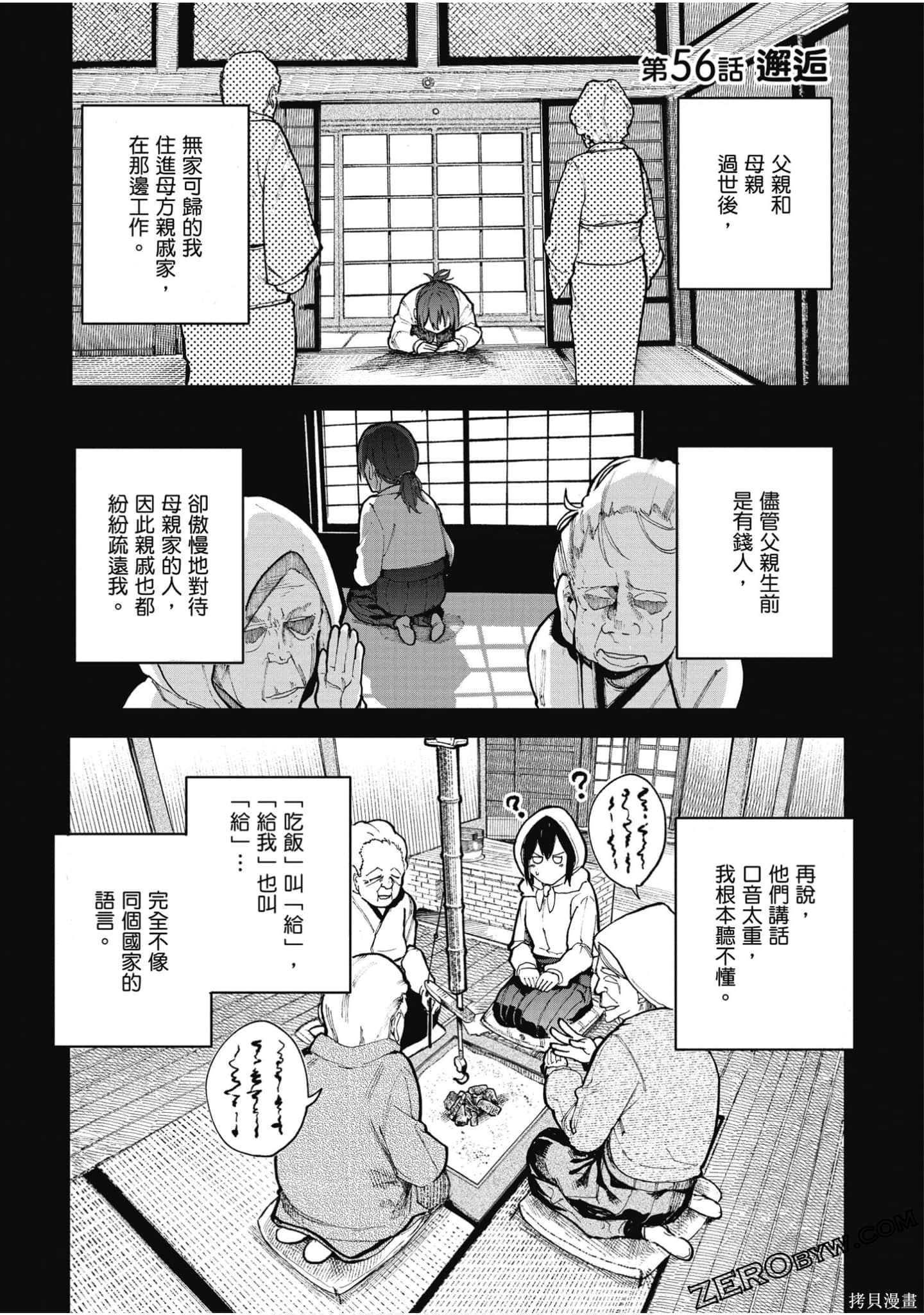老夫老妻重返青春第3话在线观看 - 第40张