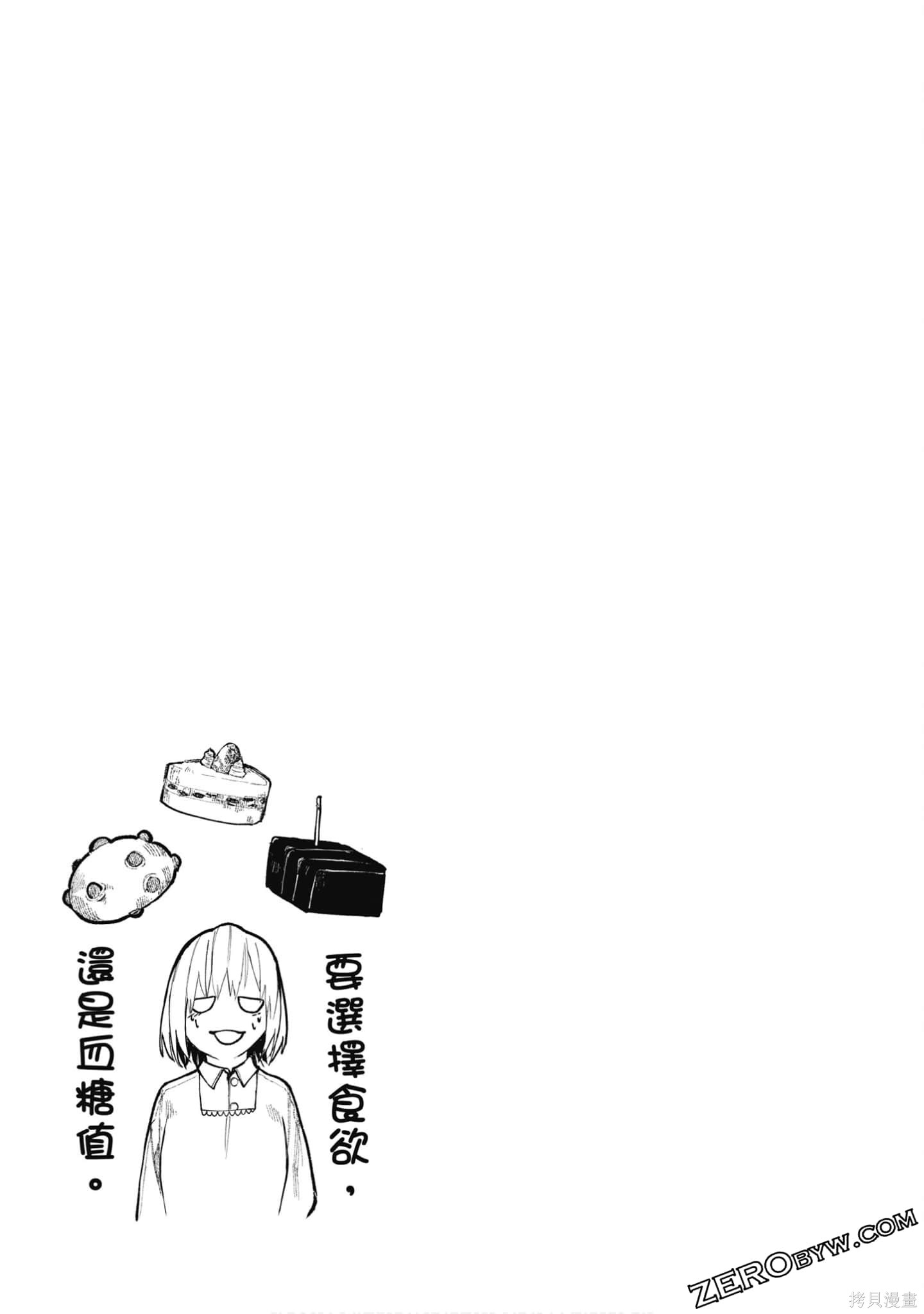 老夫老妻重返青春第3话在线观看 - 第39张