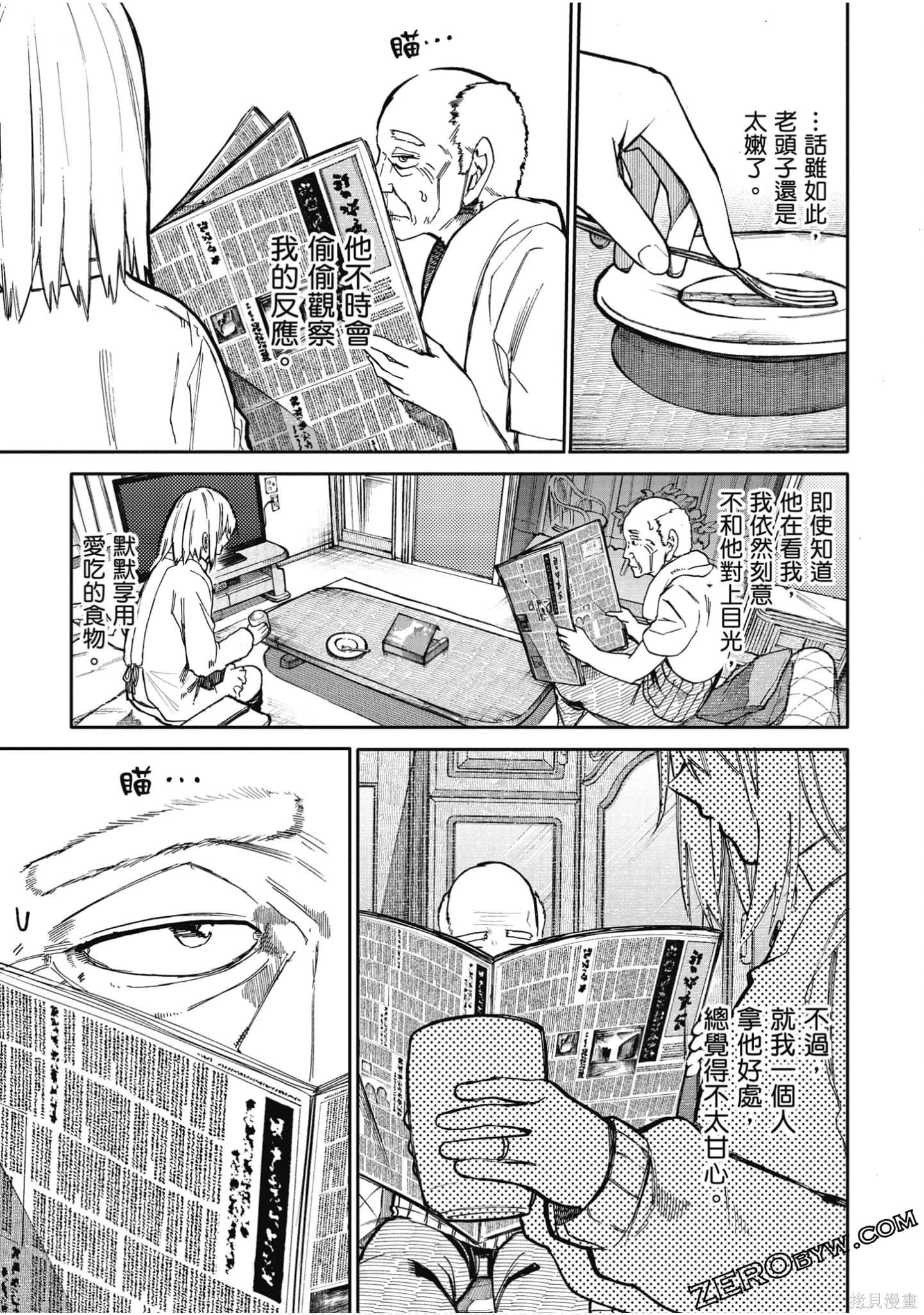 老夫老妻重返青春第3话在线观看 - 第37张