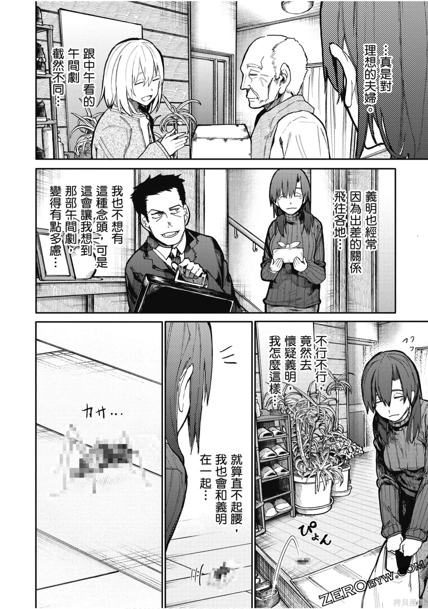 老夫老妻重返青春第3话在线观看 - 第32张