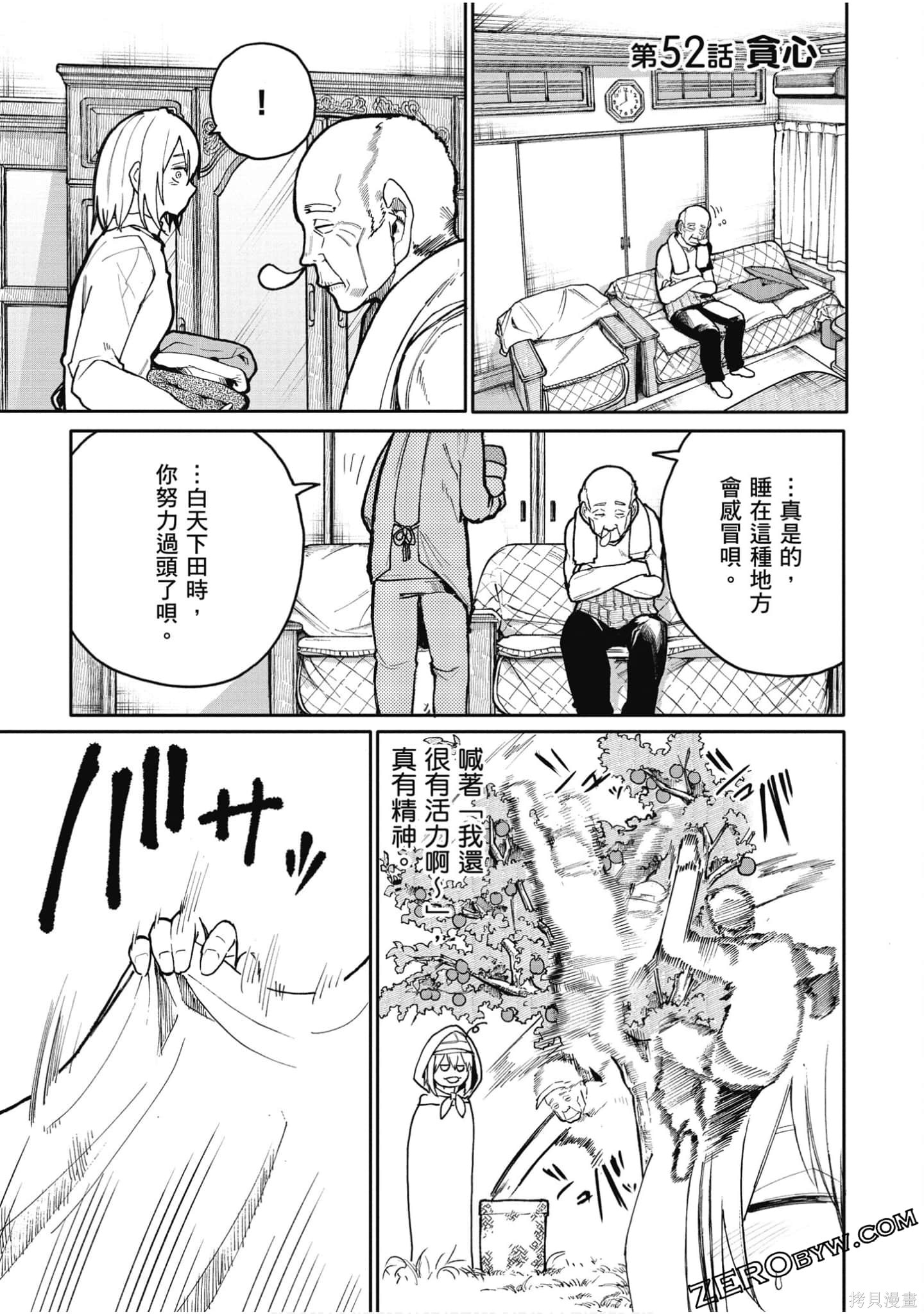 老夫老妻重返青春第3话在线观看 - 第22张
