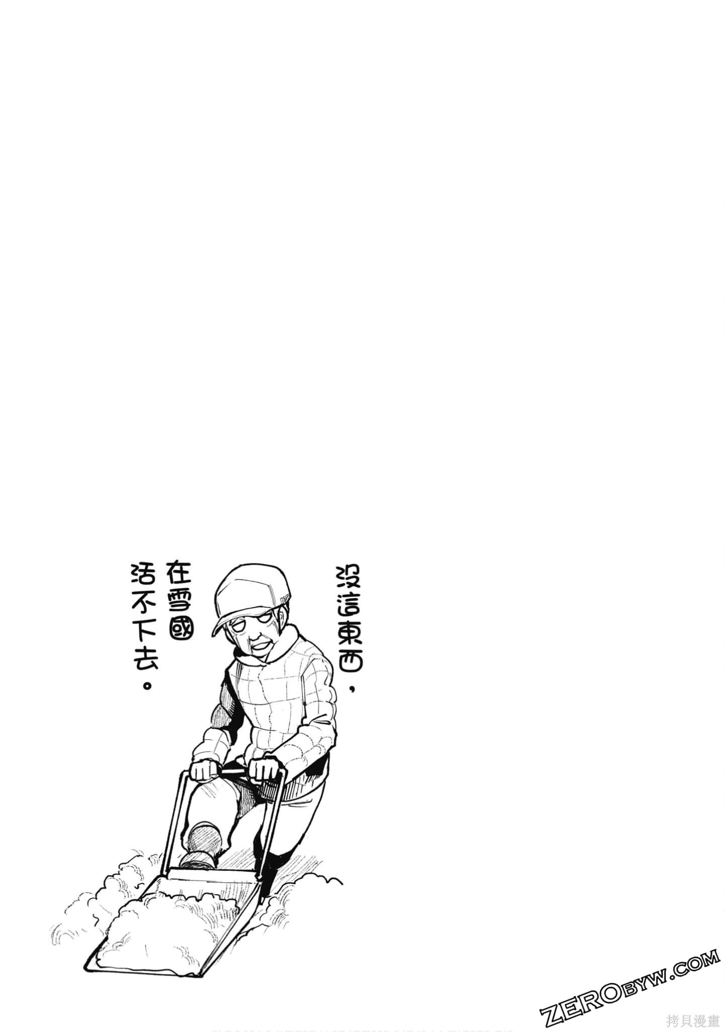 老夫老妻重返青春第3话在线观看 - 第21张