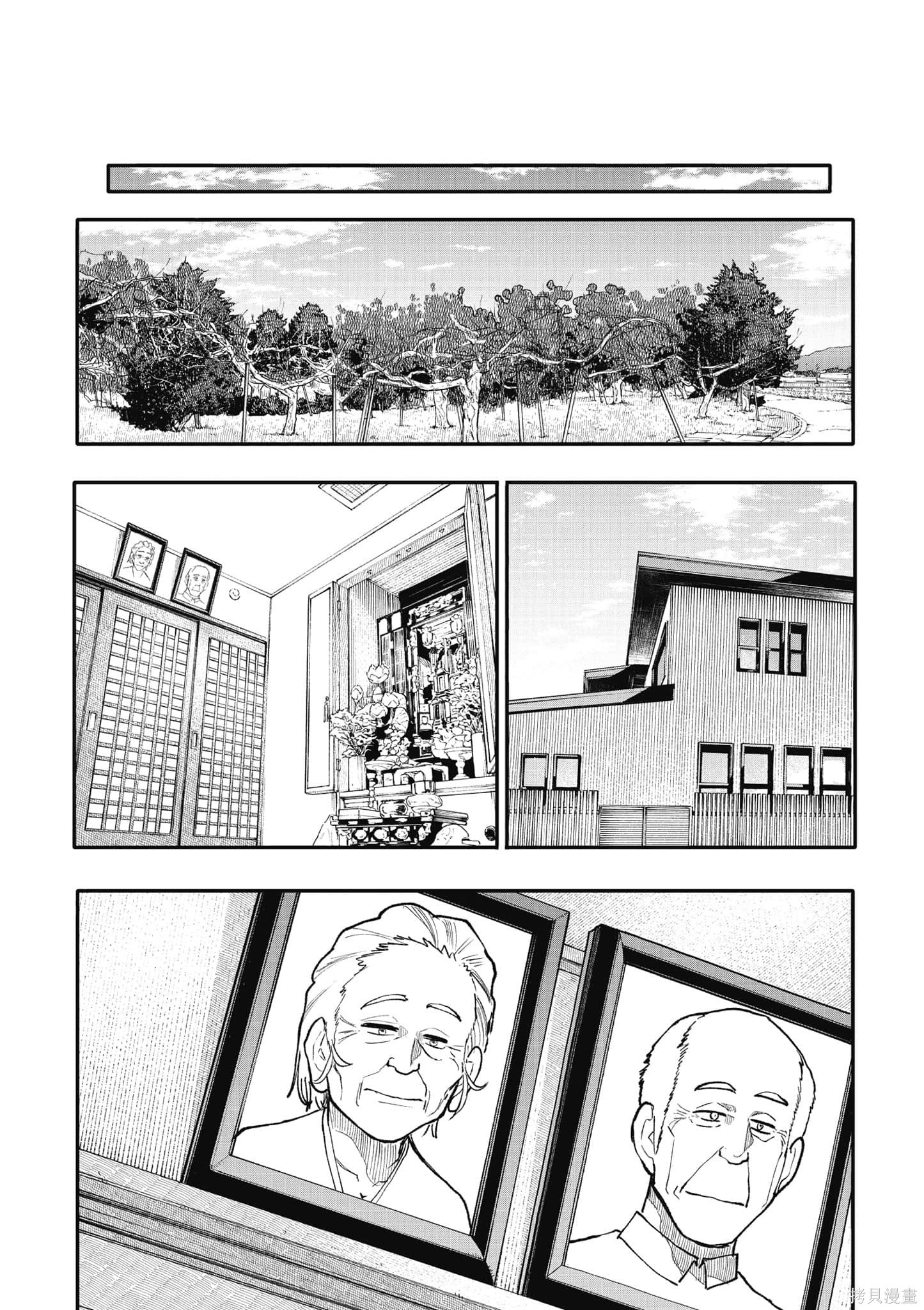 老夫老妻重返青春第8话在线观看 - 第141张