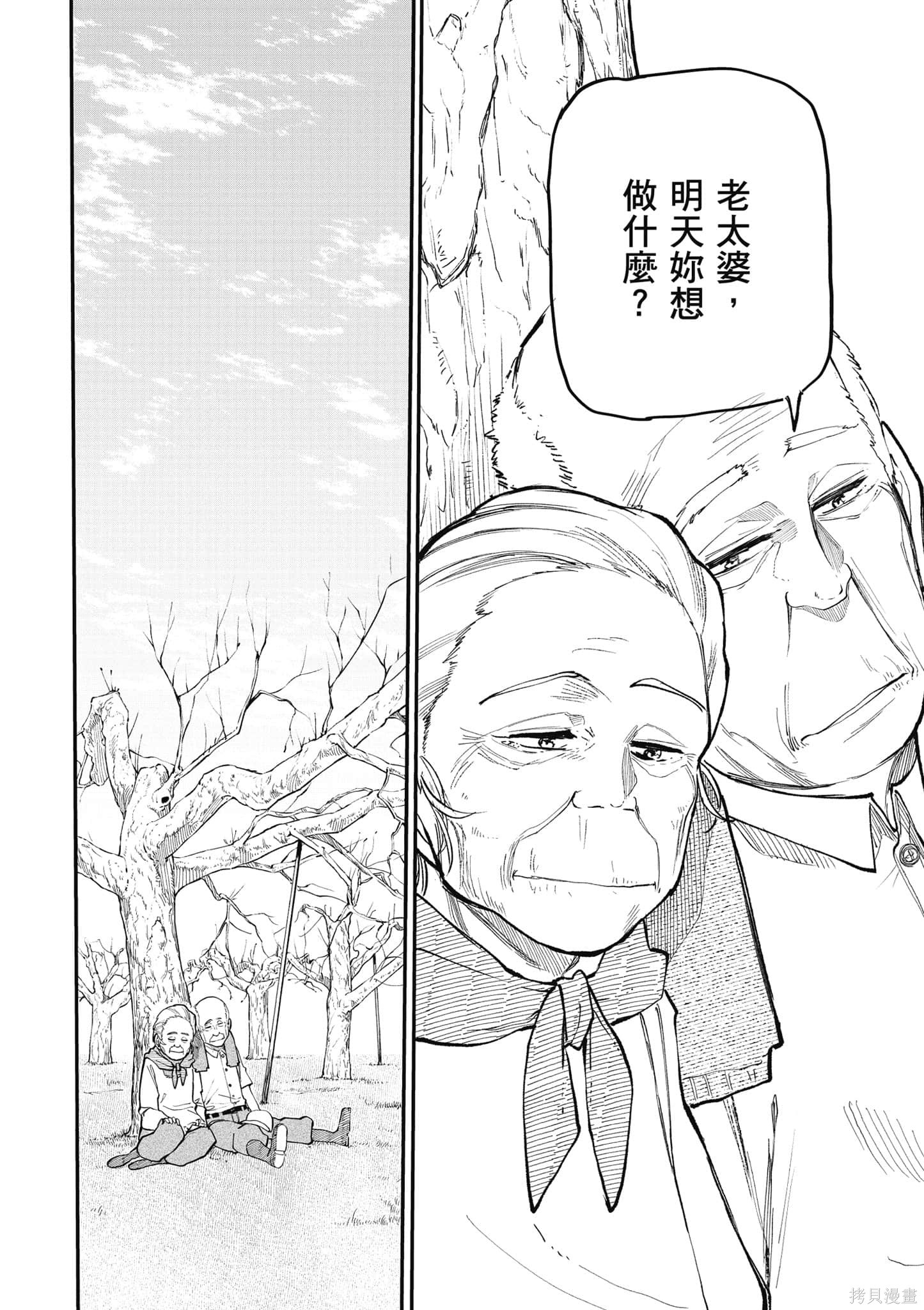 老夫老妻重返青春第8话在线观看 - 第129张