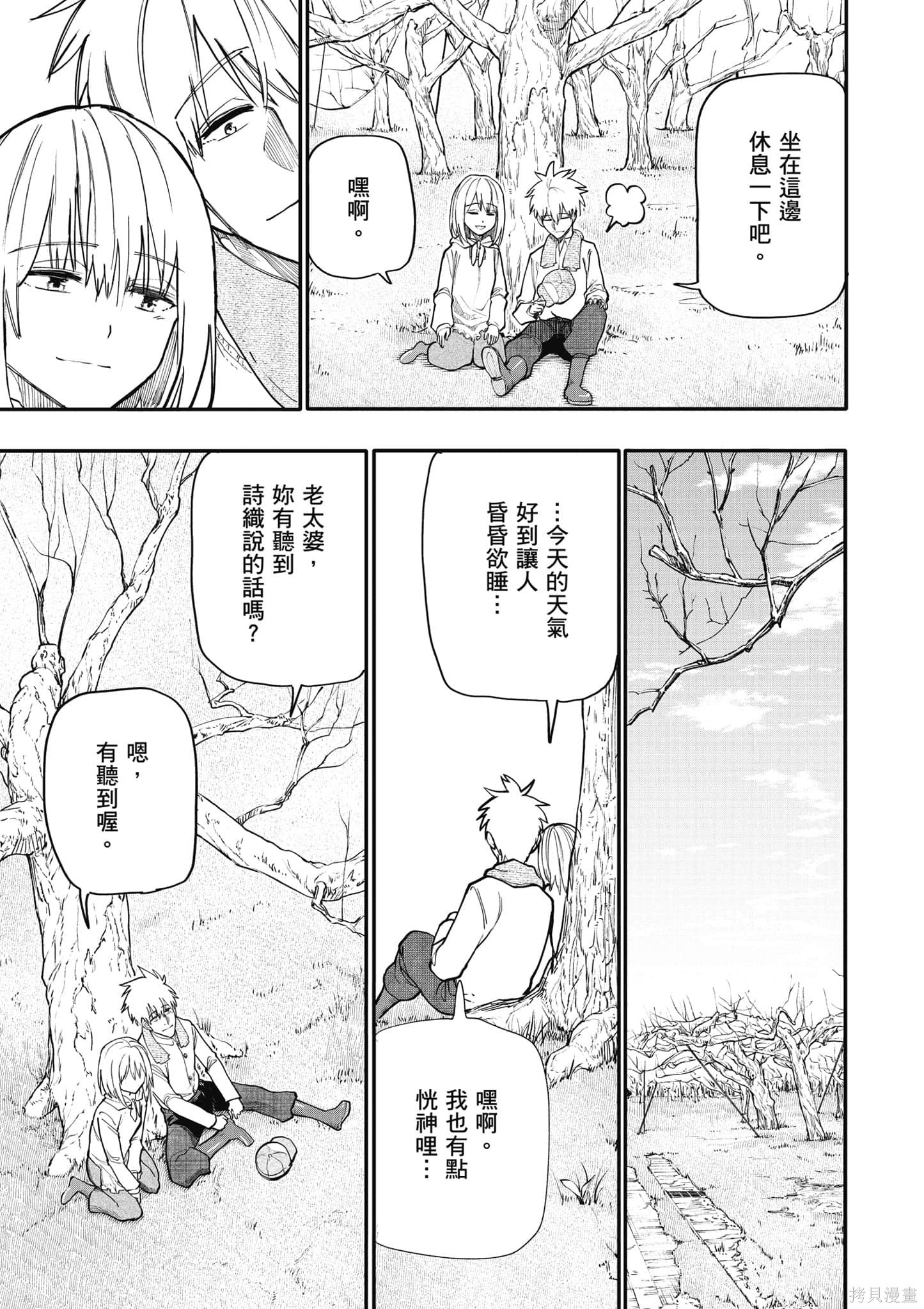 老夫老妻重返青春第8话在线观看 - 第120张
