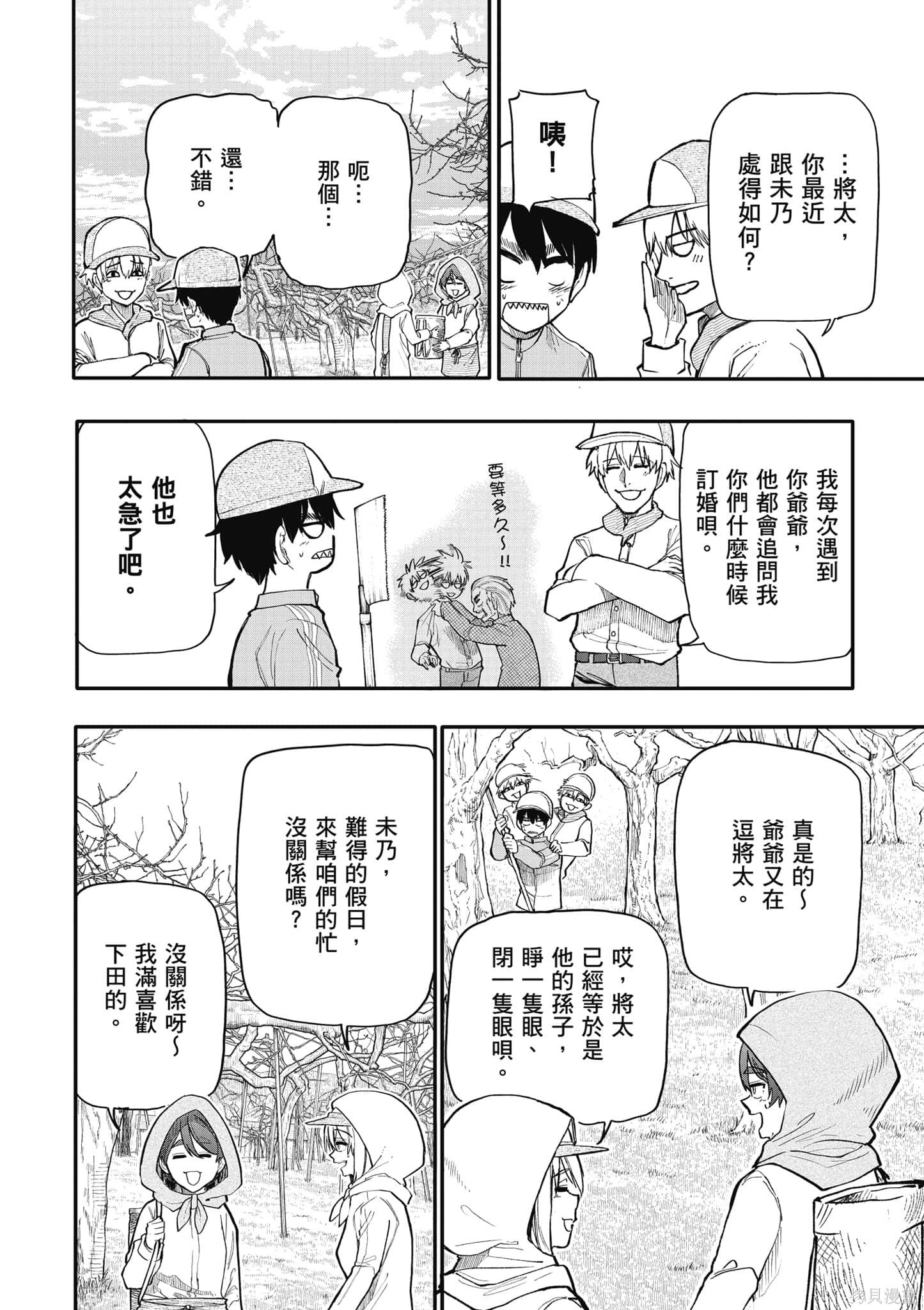 老夫老妻重返青春第8话在线观看 - 第115张