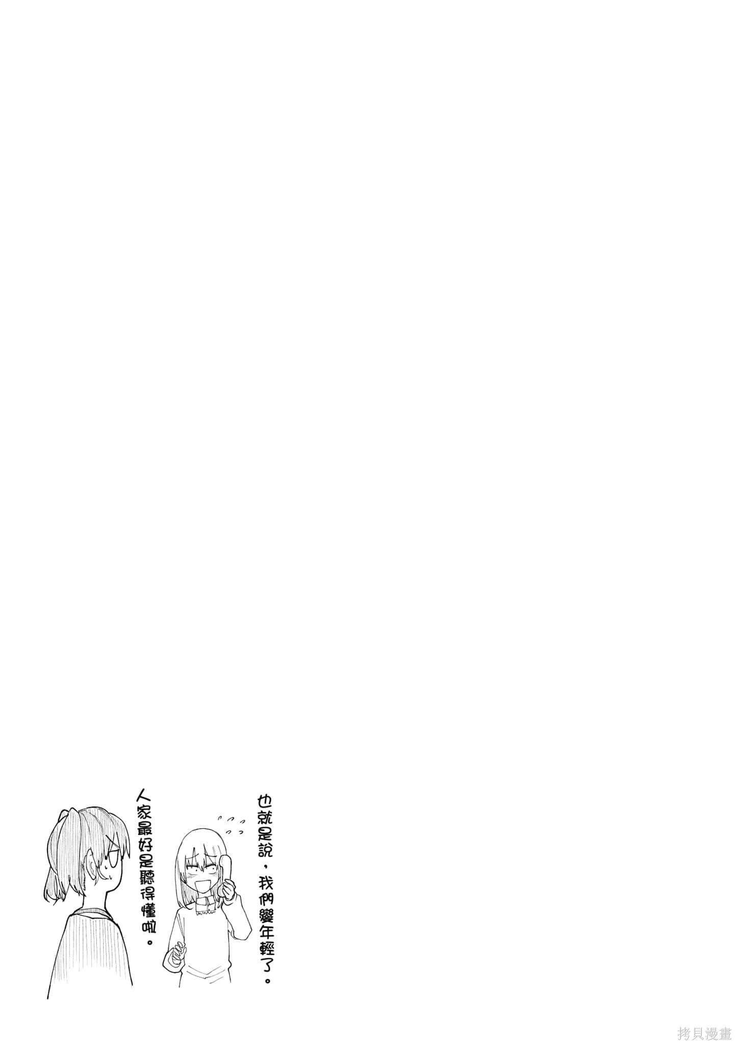 老夫老妻重返青春第8话在线观看 - 第104张