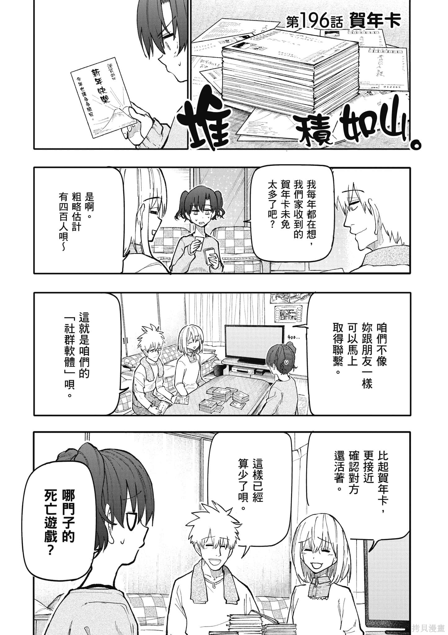 老夫老妻重返青春第8话在线观看 - 第100张