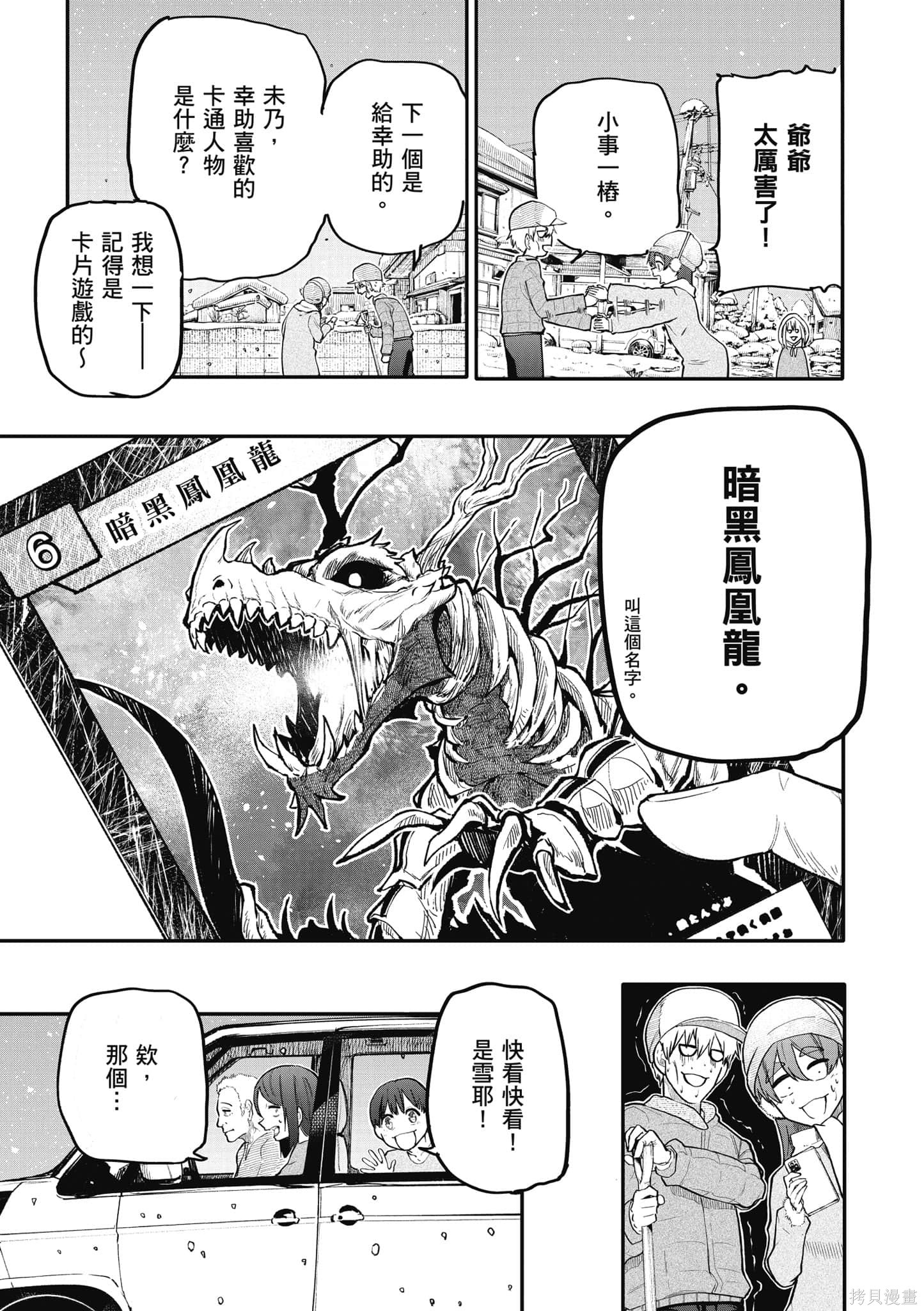 老夫老妻重返青春第8话在线观看 - 第84张