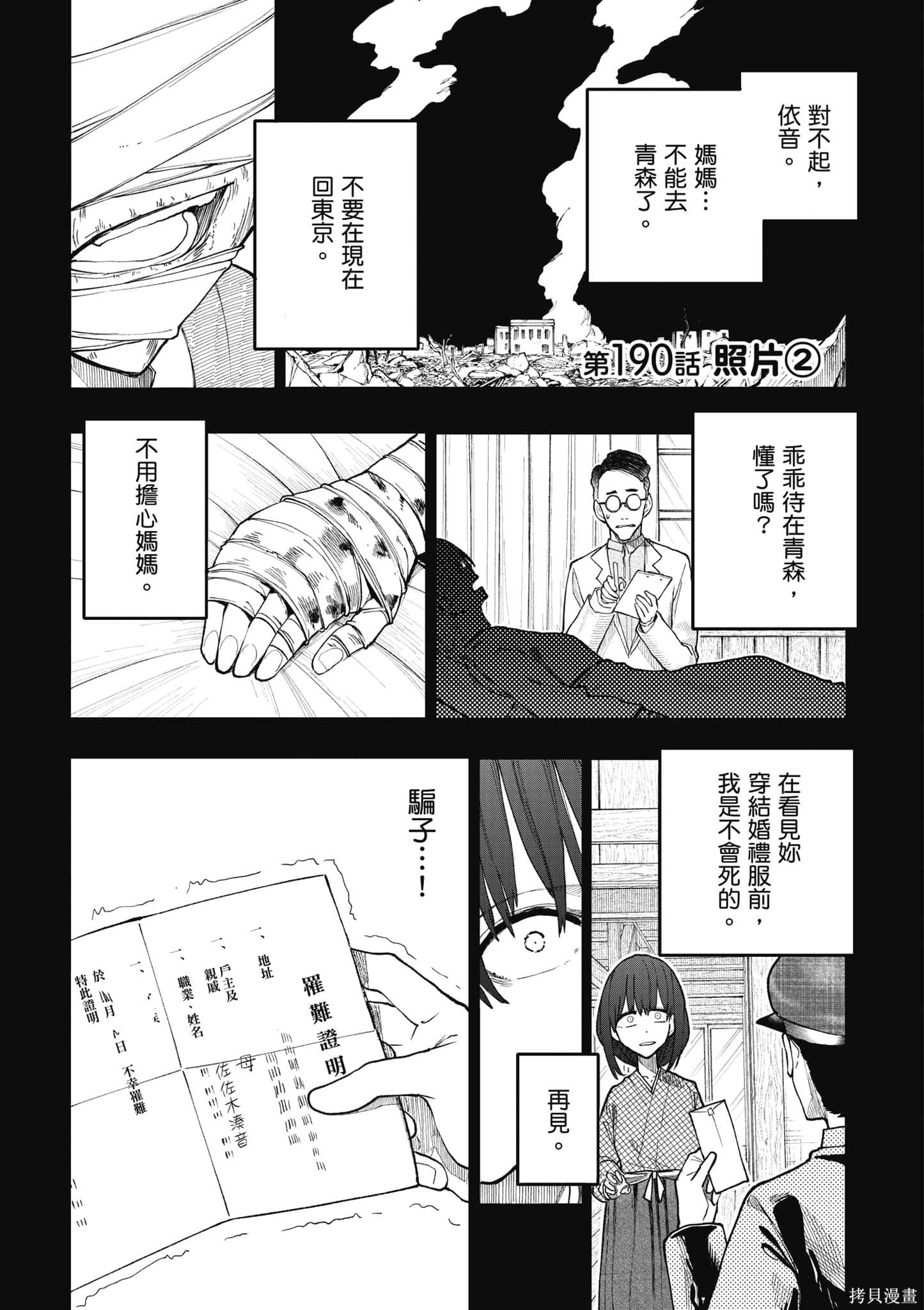 老夫老妻重返青春第8话在线观看 - 第72张