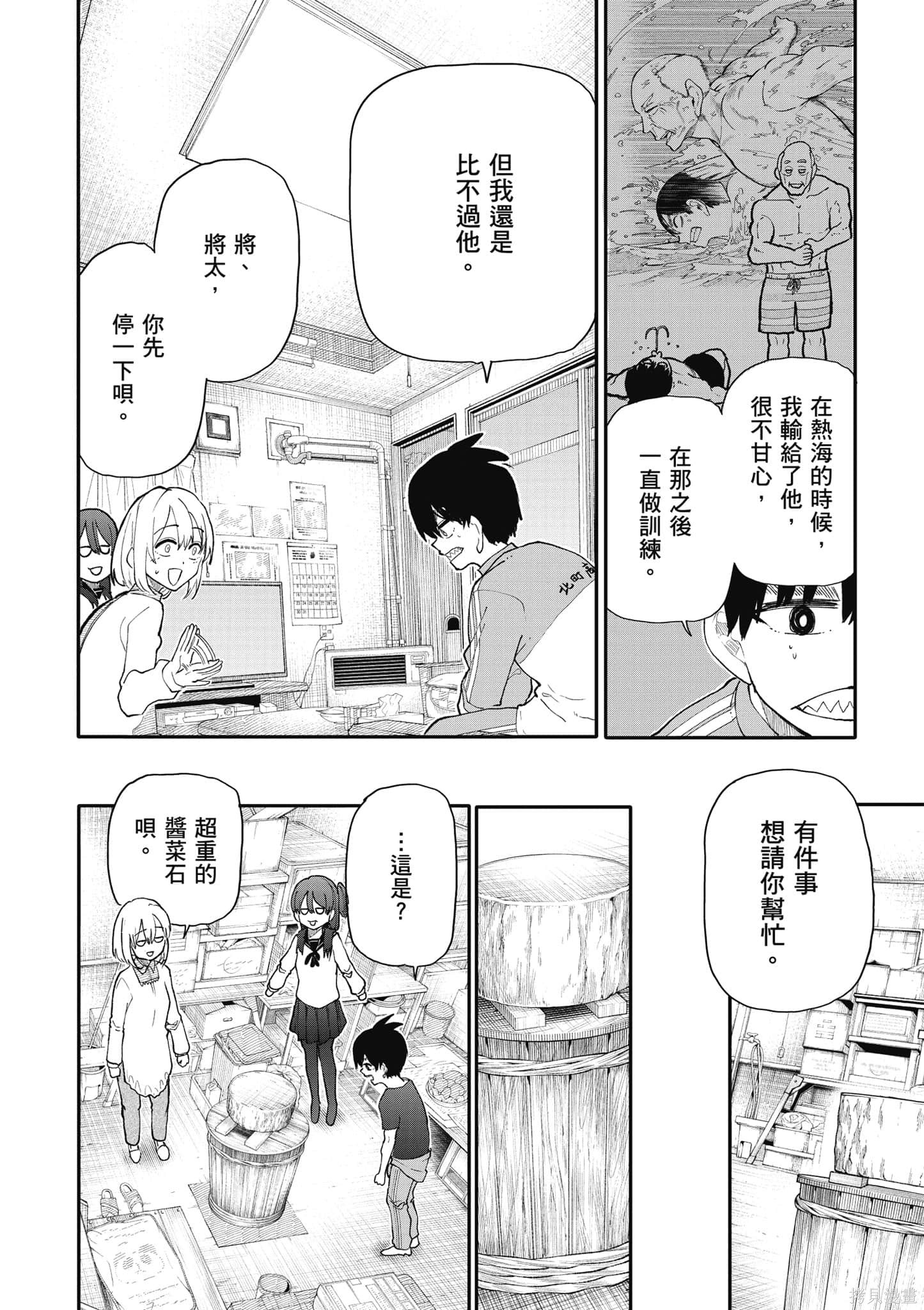 老夫老妻重返青春第8话在线观看 - 第59张