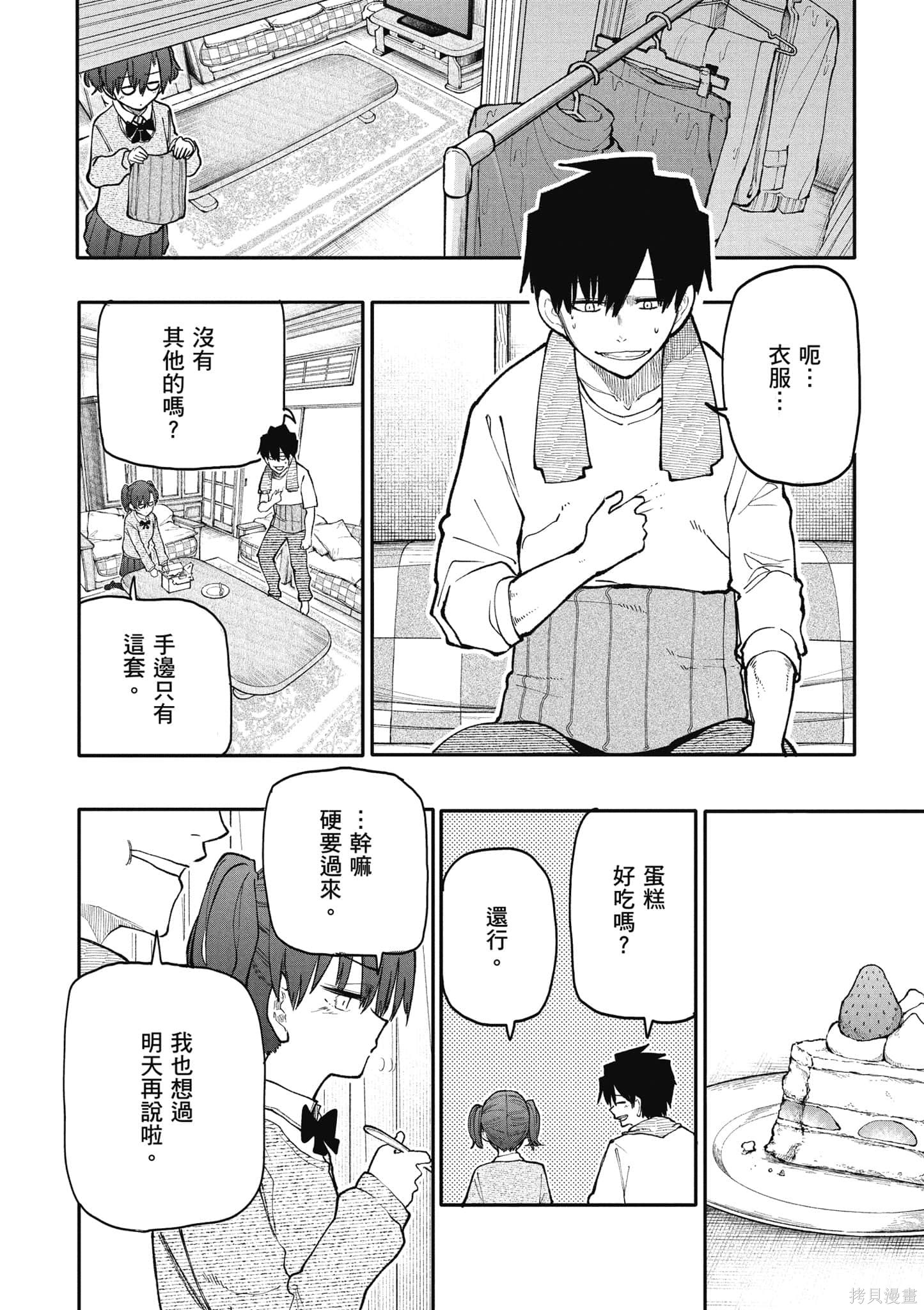 老夫老妻重返青春第8话在线观看 - 第55张